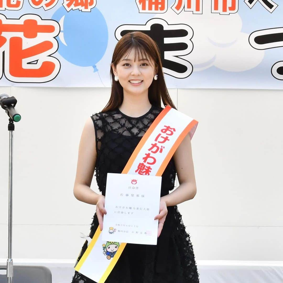 佐藤梨那のインスタグラム：「🧡  地元埼玉県桶川市の おけがわ魅力発信大使に 任命していただきました。  育ってきた街の良さを お伝えできるように 頑張ります‼︎  よろしくお願いいたします✨  2枚目は 一緒に大使になった方々と。  テレ玉の野口さんは 高校の後輩で、大学生の時に OG訪問してくれていたんです☺️ ご縁を感じています✨  #桶川市」