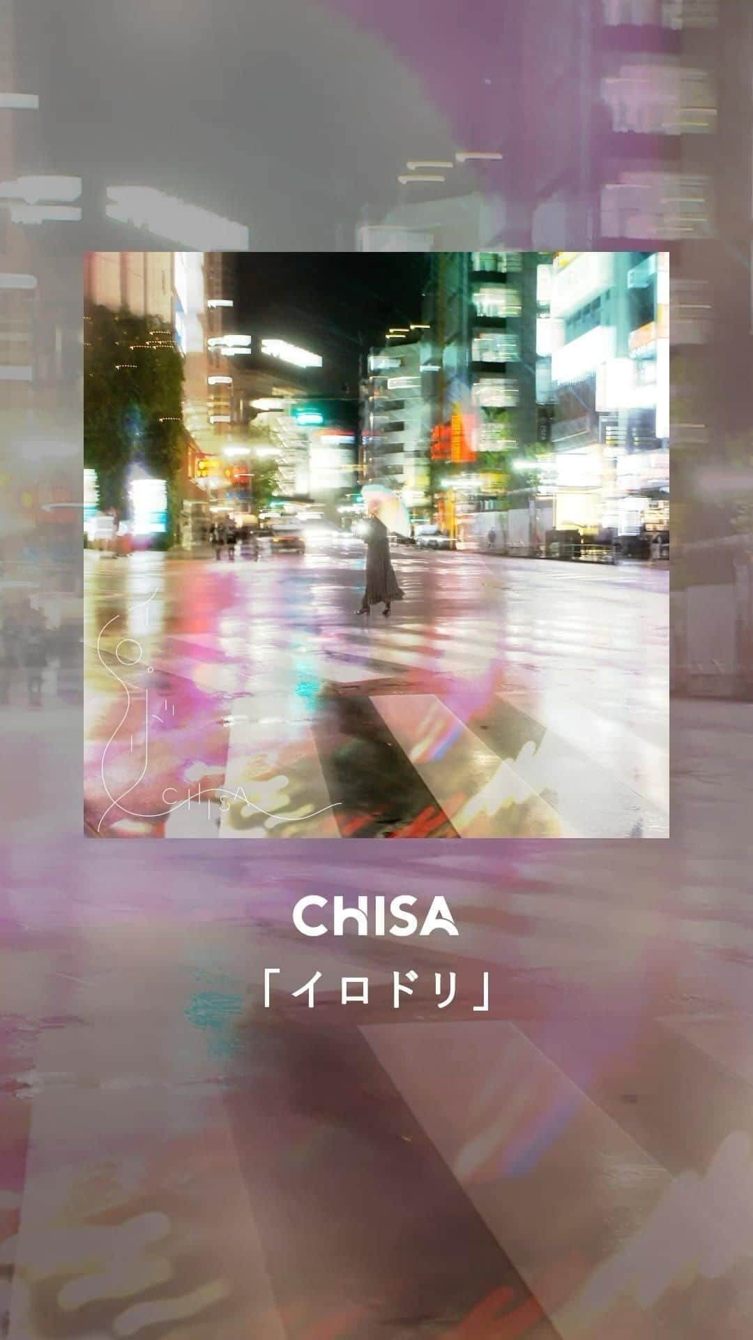 千佐真里奈のインスタグラム：「CHISA New Digital Single「イロドリ」 配信開始しました!  Stream / Download ▶︎https://linkco.re/AUbm4Mxz   この楽曲が生まれたての頃は 雨の日も楽しくなるような、キラキラして、ポップで、 おとぎ話のような世界を描いていました。  数年を経て、雨の日の”繊細さ”や”憂鬱さ”がより 色濃くなった、今の私にぴったりなアレンジやサウンドに 生まれ変わり、とても気に入っています。  新しい色をつけてくれた皆さんに感謝。 最高のチームです。 ありがとうございました!  〈Music Credit〉 Lyric：ちさ Music：PRIMAGIC Produce & Arrangement：PRIMAGIC  Drums：宮川剛 Synth Bass：高間有一 Programming & All Other Instruments：PRIMAGIC  Vocal Direction & Chorus Arrangement：田中秀典  @hidy_tanaty   Recording：高津輝幸、山中勲 @ymnk_p  Mixing：高津輝幸 @teruyuki19771109   Recorded at TUPPENCE HOUSE I’S STUDIO、PRIMAGIC ROOMS  Mixed at PRIMAGIC ROOMS  〈Artwork Credit〉 Design & Photo：ai yoshida @_____fufu___.__   "あの子の涙も かき集めれば輝く" 悲しみさえも味方にできたら。  是非、聴いてください☔️🌈 CHISAを知らない方にも届きますように!  #CHISA #PRIMAGICROOMS #newrelease #digitalsingle #イロドリ #配信 #配信リリース #憂鬱 #雨 #雨の日 #雨の街 #rainy #rainyday #artwork #design #photo #music」