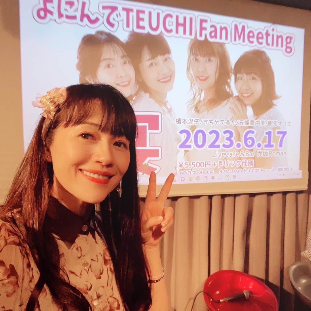 うちやえゆかさんのインスタグラム写真 - (うちやえゆかInstagram)「6月17日は 『よにんでTEUCHI Fan Meeting ぷち宴』 今回はファンミーティングということで、トークと歌で お送りするライブ。やっぱりテウチライブは楽しいね！ みんなが楽しそうに見てくれてるのがとっても、 嬉しかったです。久しぶりにテウチで会えましたね♪   お弁当支援ありがとう！「上ミックス弁当」 めーーーっちゃめちゃ美味しかった🥩 パワーいっぱいいただきました💪   チェキもい～っぱいお申込みしてくださり ありがとうございました°˖☆◝(⁰▿⁰)◜☆˖°   ご来場の方全員にプレゼントのポストカード。季節感の あるイラスト💙それぞれとても可愛く、テウチライブ らしい一枚でした✨って、やえ丼の頭には何かが乗ってる⁈   今回はピアノ演奏に滝千奈美さん、 ちなみんをお迎えしてお送りしました♪   タニー、谷本貴義オーナーのまさかの歌唱、 ドッカンドッカンきたよね！頂いたプロポリス効きましたw 赤坂ロマン 歌いやすかったな♪   私の喉が不調ですみません。まいこが途中でさっと、 助けてくれたりして🙇‍♀️   最強の仲間！ こうして楽しく歌えてるのは、みんなのおかげです！   次にテウチメンバーでみんなに会えるのはいつかな？ テウチを応援してくれるみなさん 本当にありがとうございます🍀  #テウチライブ #ファンミーティング #榎本温子 #樹元オリエ #五條真由美 #うちやえゆか #ピアノ #滝千奈美 #叙々苑 #上ミックス弁当 #美味しかった #赤坂ロマン #谷本貴義 #ありがとうございました #感謝」6月20日 23時47分 - yukauchiyae