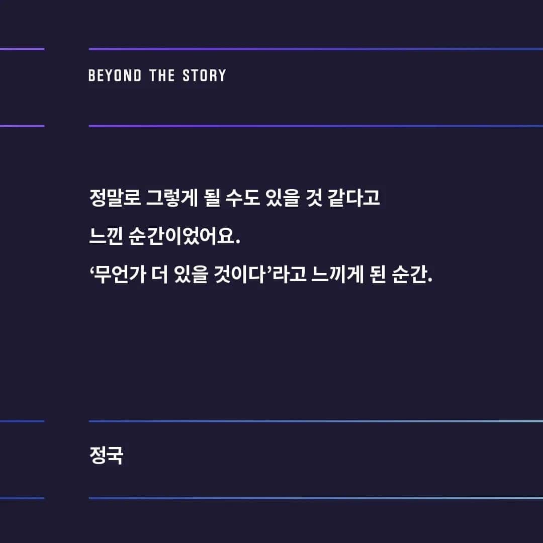 BTSさんのインスタグラム写真 - (BTSInstagram)「'BEYOND THE STORY : 10-YEAR RECORD OF BTS’  The First Ever Official Book 방탄소년단 데뷔 10주년 오피셜 북 출간  📆 23. 7. 9. 7:09AM (KST) Release  #BEYOND_THE_STORY #BTS #방탄소년단 #정국 #JungKook」6月21日 0時00分 - bts.bighitofficial