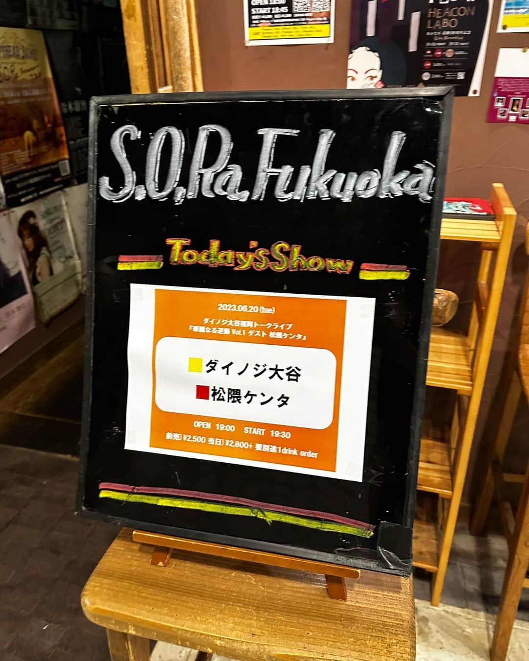 栗田善太郎のインスタグラム：「今夜は生放送後中洲へ GATESビルはバイクも停められるのでありがたい。  はじましての大谷さんに 久しぶりの松隈くん。  面白かった〜」