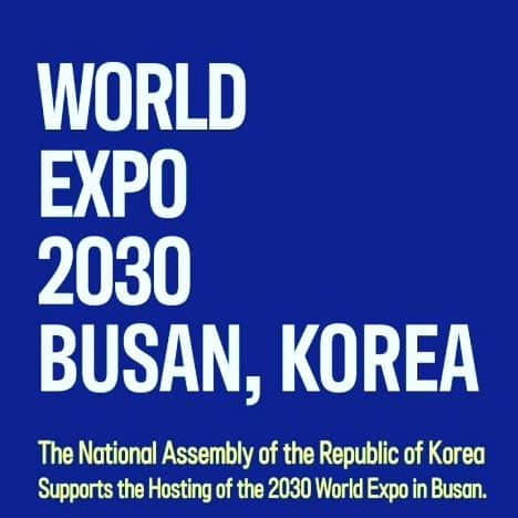 ハン・サンジンさんのインスタグラム写真 - (ハン・サンジンInstagram)「#busanisready #2030busanworldexpo  #i❤️busan Please cheer for the 2030 Busan Expo」6月21日 0時37分 - hsjnews