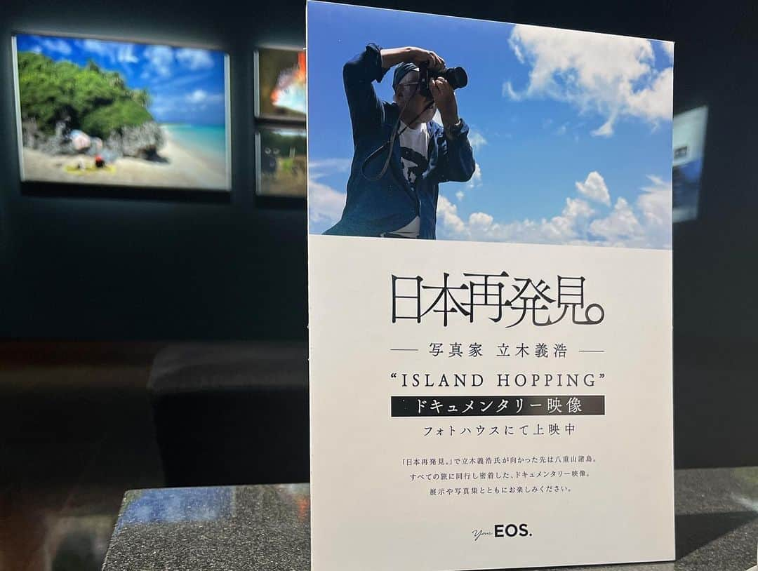 西川可奈子さんのインスタグラム写真 - (西川可奈子Instagram)「『日本再発見　ISLAND HOPPING』写真家　立木義浩先生の写真展　キヤノンギャラリー銀座へお邪魔して参りました。  館内では写真家であららる立木先生を追いかけた映像が流れております。 その映像でナレーションを務めたのがゆうこりん　@yuko_tateg ✨  彼女の魅力ある低音ハスキーとハキハキしっかりと聴き取りやすいナレーションをこの耳でしっかり確認してまいりましたよ👂🏻✨  私は単なる付き添い人なのに まさかのご本人直々に写真を撮っていただけるという…💦（たぶん顔が引き攣ってましたw）  先生はとてもチャーミングなお方で写真は言わずもがなお人柄にも魅力たっぷりなお方でした✨  いろんな偶然が重なりあって生まれる作品はどれもこれも こちらに語りかけてくるような物語がありました。  画面越しなんかじゃなくて写真にプリントして、紙となって目の前にして見る距離感でないと感じられないものがある。  ほんとうその通りだなぁと思います。  改めて写真って素敵やなぁ…って。  誘ってくれてありがとう✨感謝です。  キヤノンギャラリー銀座では  2023年6月20日（火）〜7月1日（土）  ＊日曜・月曜・祝日休館」6月21日 0時56分 - kanako_1105