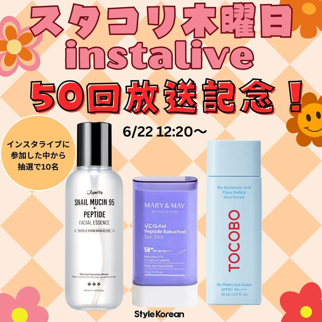 スタイルコリアンのインスタグラム