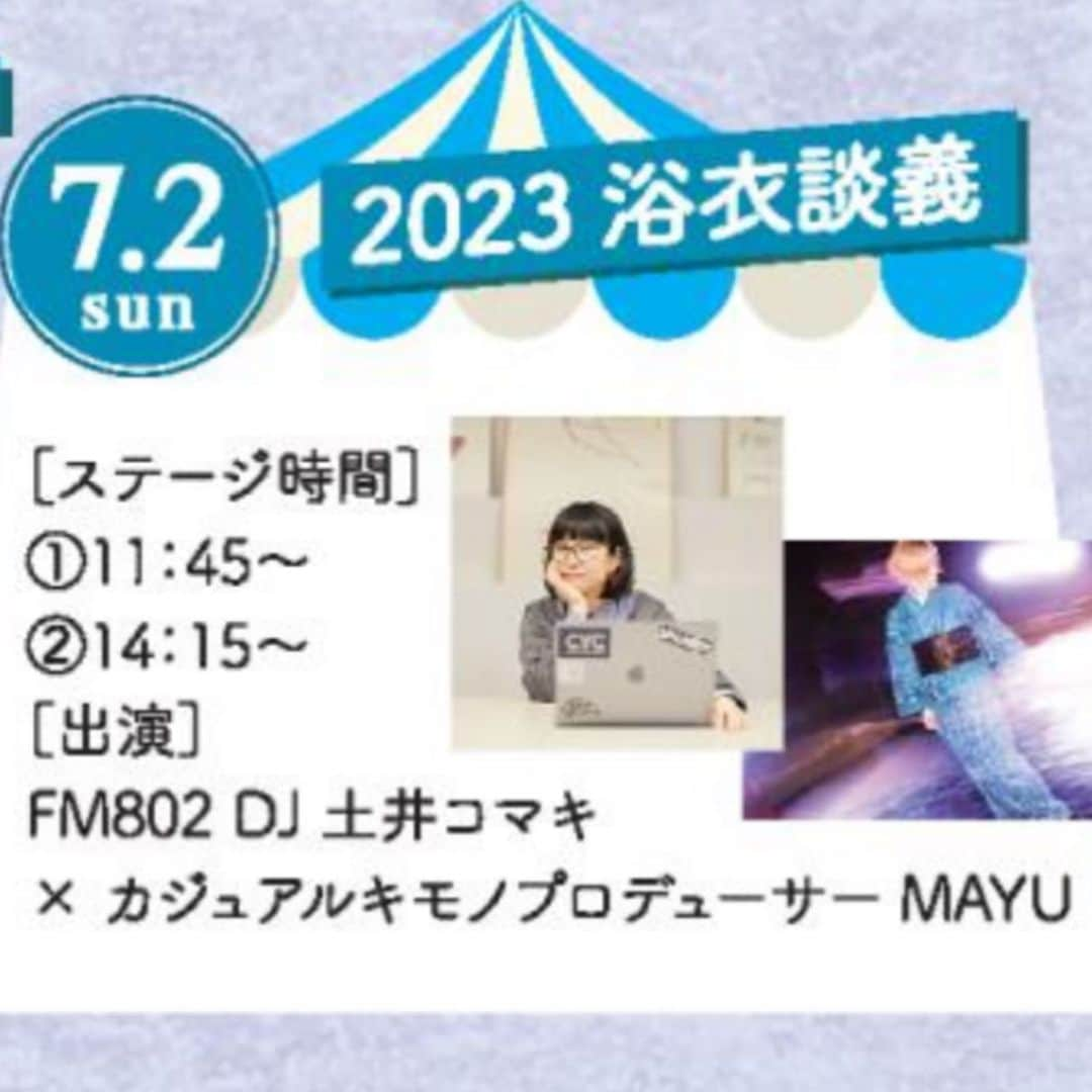 土井コマキさんのインスタグラム写真 - (土井コマキInstagram)「浴衣イベントで、カジュアルキモノプロデューサーのMAYUさんと、浴衣トークします。私は、MAYUさんに浴衣をコーディネートして貰うので、それも楽しみ！  浴衣の販売はもちろん、浴衣を楽しむマルシェです。トークは予約不要、観覧無料です。浴衣遊びしましょ✨🎋  🍉SAKAIマルシェ〜集まれ！浴衣好き♪〜 2023/7/1(土),2(日) 11:00-16:00 at さかい利晶の杜 @rishonomori  @onyou_japan   🚩トーク→ 7/2(日)①11:45-/②14:15-  #こまきもの #浴衣 #和装 #kimono #yukata  #osaka #japanculture #traditional」6月20日 16時48分 - doikomaki