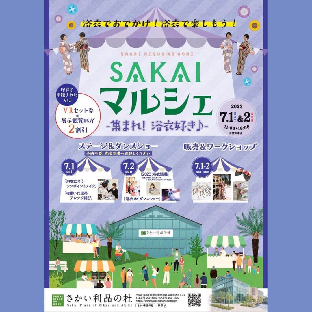 土井コマキさんのインスタグラム写真 - (土井コマキInstagram)「浴衣イベントで、カジュアルキモノプロデューサーのMAYUさんと、浴衣トークします。私は、MAYUさんに浴衣をコーディネートして貰うので、それも楽しみ！  浴衣の販売はもちろん、浴衣を楽しむマルシェです。トークは予約不要、観覧無料です。浴衣遊びしましょ✨🎋  🍉SAKAIマルシェ〜集まれ！浴衣好き♪〜 2023/7/1(土),2(日) 11:00-16:00 at さかい利晶の杜 @rishonomori  @onyou_japan   🚩トーク→ 7/2(日)①11:45-/②14:15-  #こまきもの #浴衣 #和装 #kimono #yukata  #osaka #japanculture #traditional」6月20日 16時48分 - doikomaki