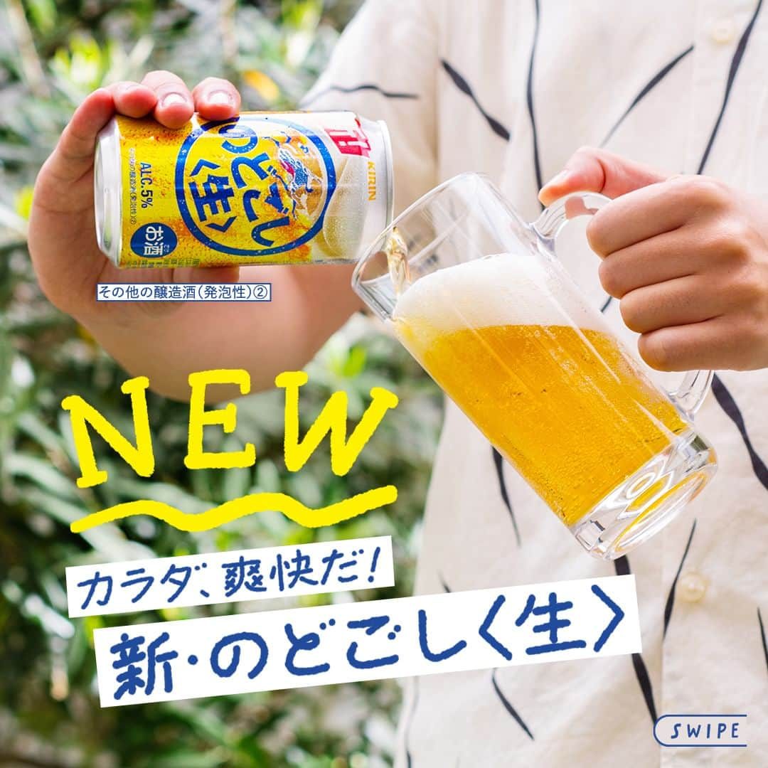 キリンビールのインスタグラム