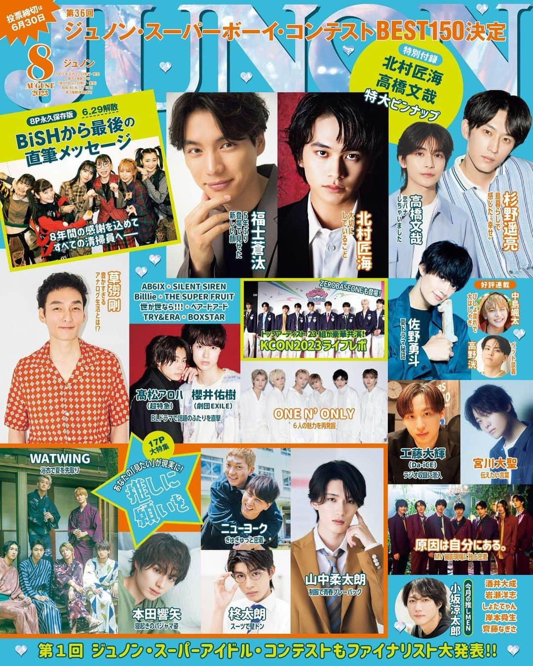 ジュノン編集部のインスタグラム：「JUNON 8月号は6月22日(木)に発売🌼  --  [巻頭] 北村匠海 の決戦。  特別付録は #北村匠海 #高橋文哉 の写真が両面にそれぞれ印刷されたA3ポスター💖  --  #福士蒼汰 の新しい顔  高橋文哉 と、恋バナしちゃお。  #櫻井佑樹 (劇団EXILE) × #髙松アロハ (超特急) 両片思いの究極系  土曜22時からの #工藤大輝  #AB6IX のケミ事情  #杉野遥亮 忘れられない夏の始まり。  アナログ達人 #草彅剛 さんの豊かな毎日。  #すぅ #ゆかるん #あいにゃん (SILENT SIREN) のバースデートーク  #佐野勇斗 1000日後はどんな自分？  #原因は自分にある  MV撮影現場に密着！  #宮川大聖 が伝えたい言葉。  #ONENONLY 唯一無二な美しさ  #木戸大聖 #黒崎レイナ #上野凱 「口裂け女」をきっかけに仲良くなりました！  #KCON JAPAN 2023 独自レポ  #酒井大成 のプロローグ  #トラエラ 新生トラエラにガチ恋する？  #BOXSTAR 青田買いどうですか？  #岩瀬洋志 「座右の銘は“愛”です！(笑)」  #しょたてゃん 始動。  謎多き #ベアードアード を深掘り♡♡  メンズアイドルフェス FIELD DAY!!!!  第36回ジュノン・スーパーボーイ・コンテスト BEST150  #スパフル #世が世 アニメが大好きな「僕らのNewKey」！  第1回ジュノン・スーパーアイドル・コンテスト ファイナリストはこの15人！  ご購入リンク、またオフショット動画や取材秘話の見られる JUNON TV はプロフィールからチェックしてね🤍」