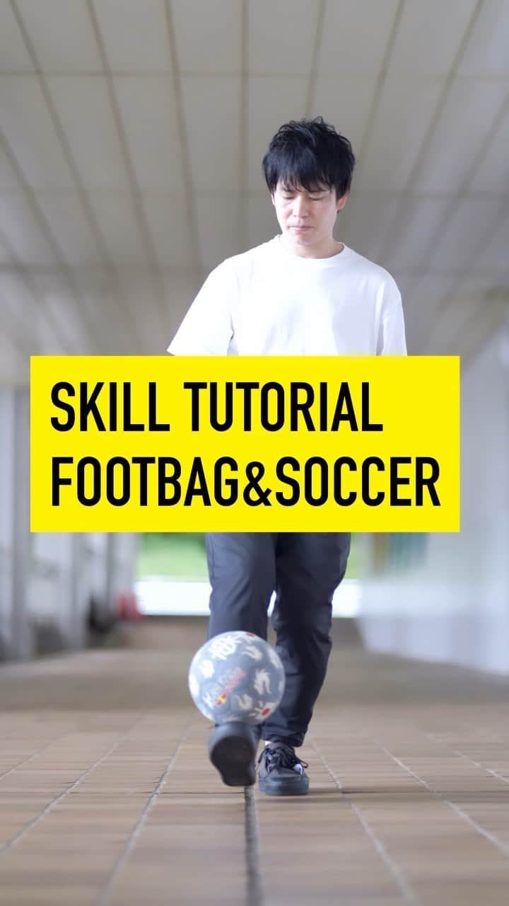 石田太志のインスタグラム：「【FOOTBAG & SOCCER SKILL TUTORIAL】 @taishiishida  #freestyle #footbag #footbagmania #worldchampion #trick  performance #soccer #football #skills #skill #フットバッグ #世界一 #パフォーマンス #サッカー #リフティング #フリースタイル」