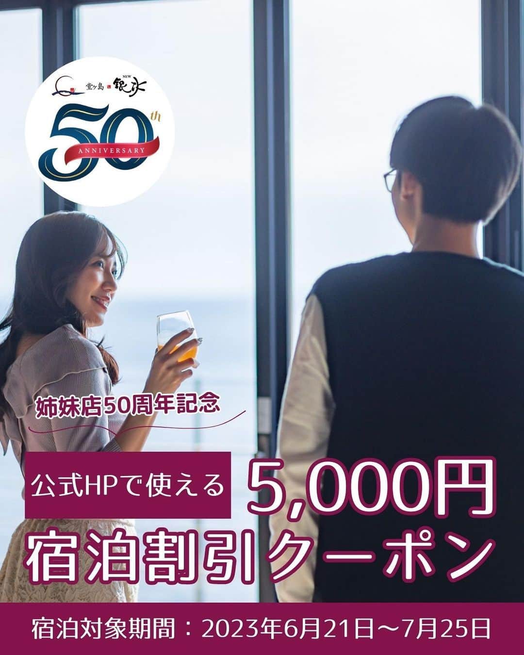 稲取銀水荘のグルメインスタ