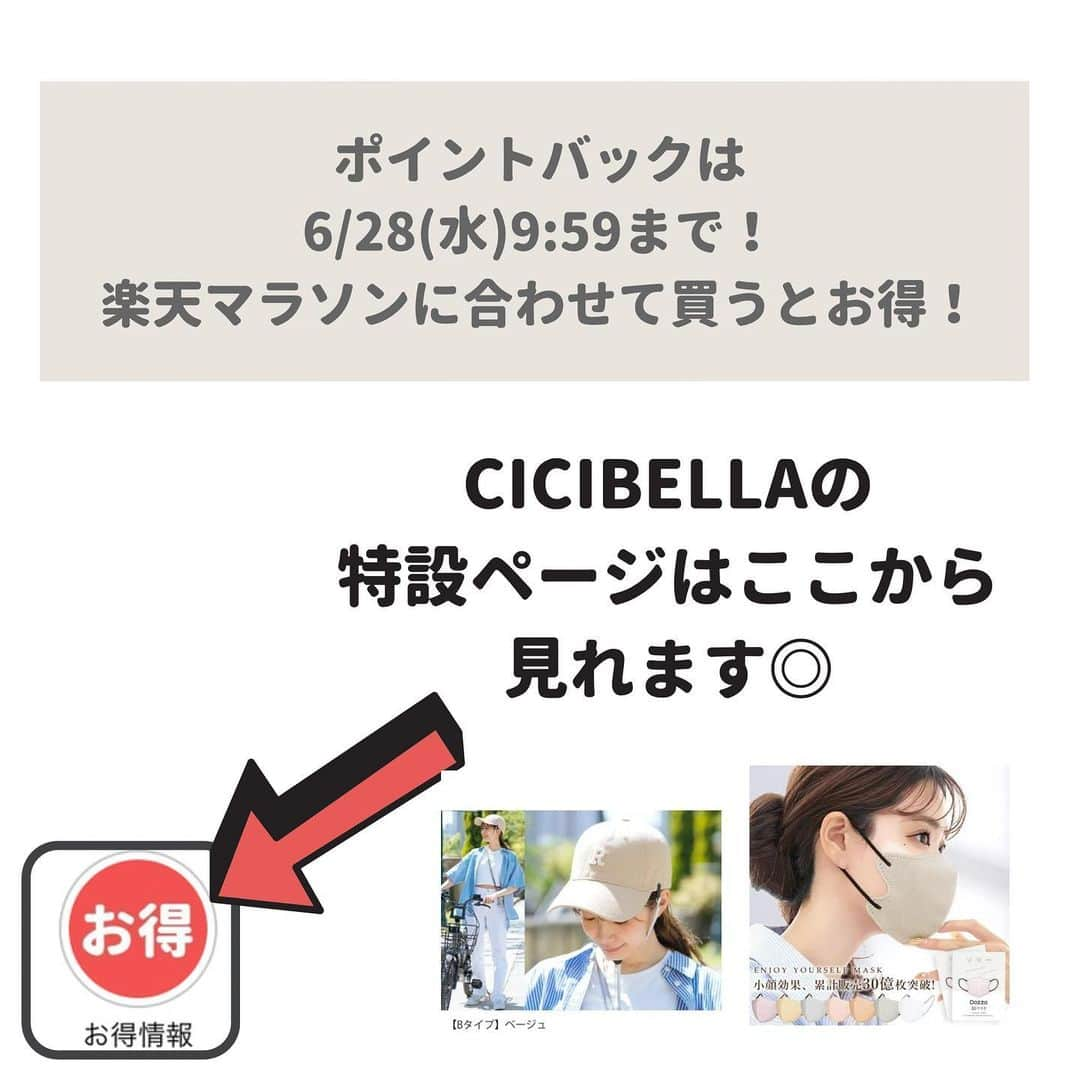 ゆりこさんのインスタグラム写真 - (ゆりこInstagram)「@yuriko1207yz から特設ページに行けます✍🏻🩵 ・ 私もよく買ってるCICIBELLAがポイントバックしてたのでまとめ✍🏻 ・ 楽天マラソンのタイミングで買うとさらに良さそう💭🩷 ・ ・ #楽天マラソン #楽天 #セール情報 #お得情報 #楽天市場 #自転車ヘルメット #楽天room  rakuten ad ˚✧₊⁎」6月25日 12時00分 - yuriko1207yz