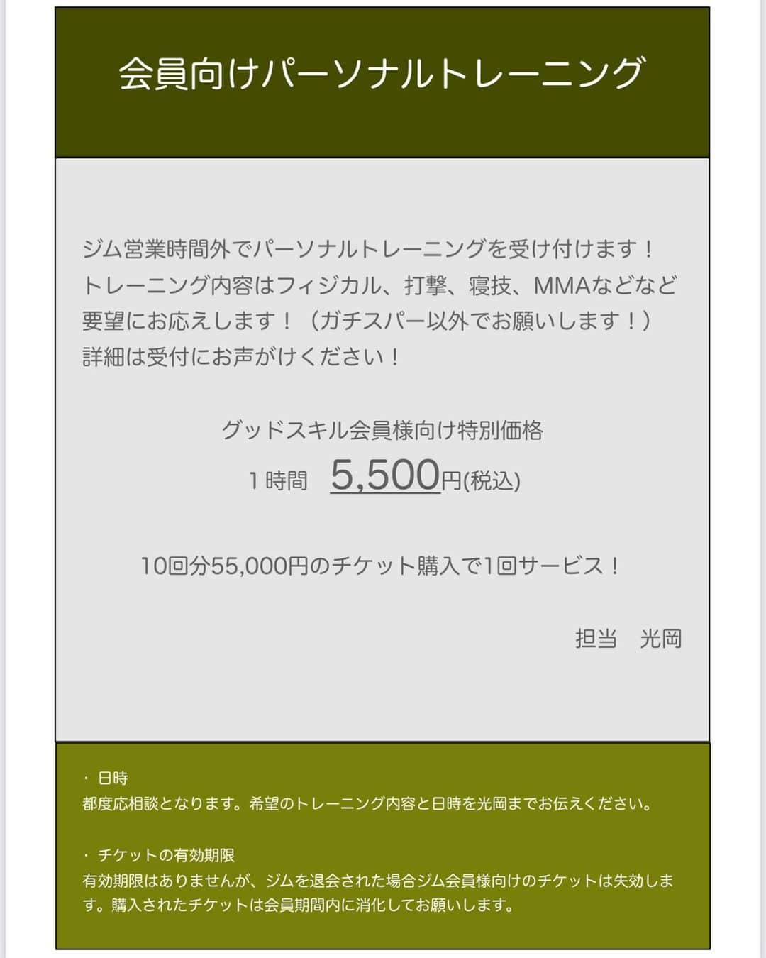 光岡映二のインスタグラム：「8年目にして、初の試み😅遅すぎ。。 ジム会員限定から始めてみますー！ #パーソナルトレーニング #三軒茶屋#グッドスキル」