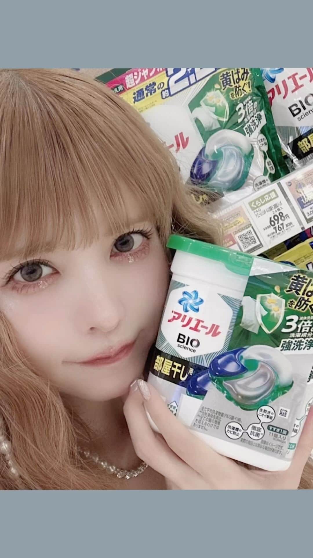 のインスタグラム：「長年愛用しているボールドのジェルボールが、サステナビリティをテーマにキャンペーンをしてるよー！🌏  ぜひ応募してみてね🫶🏻🌏  @glam_beautique_official #PR #ItsOurHome」