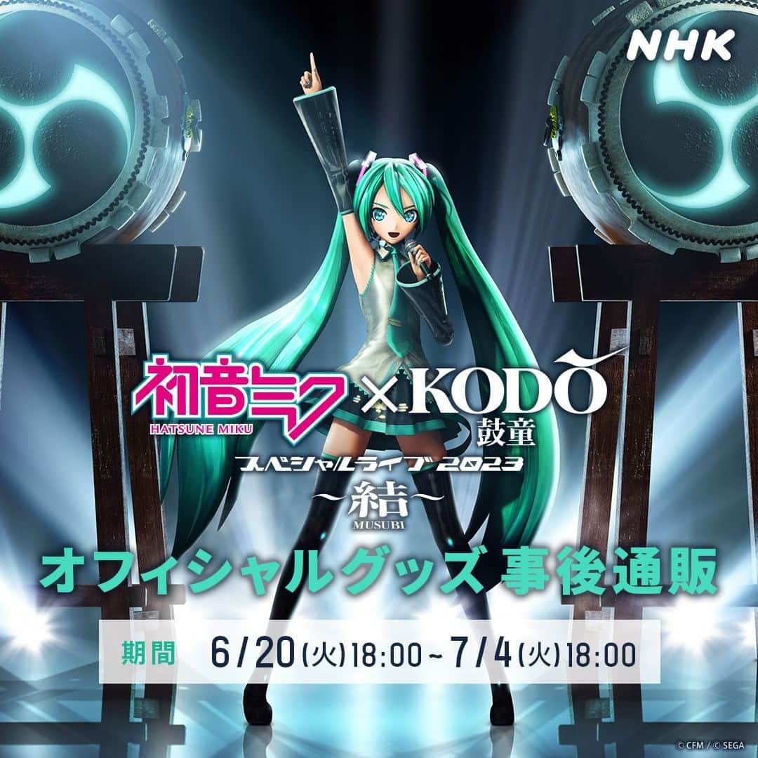 初音ミクのインスタグラム