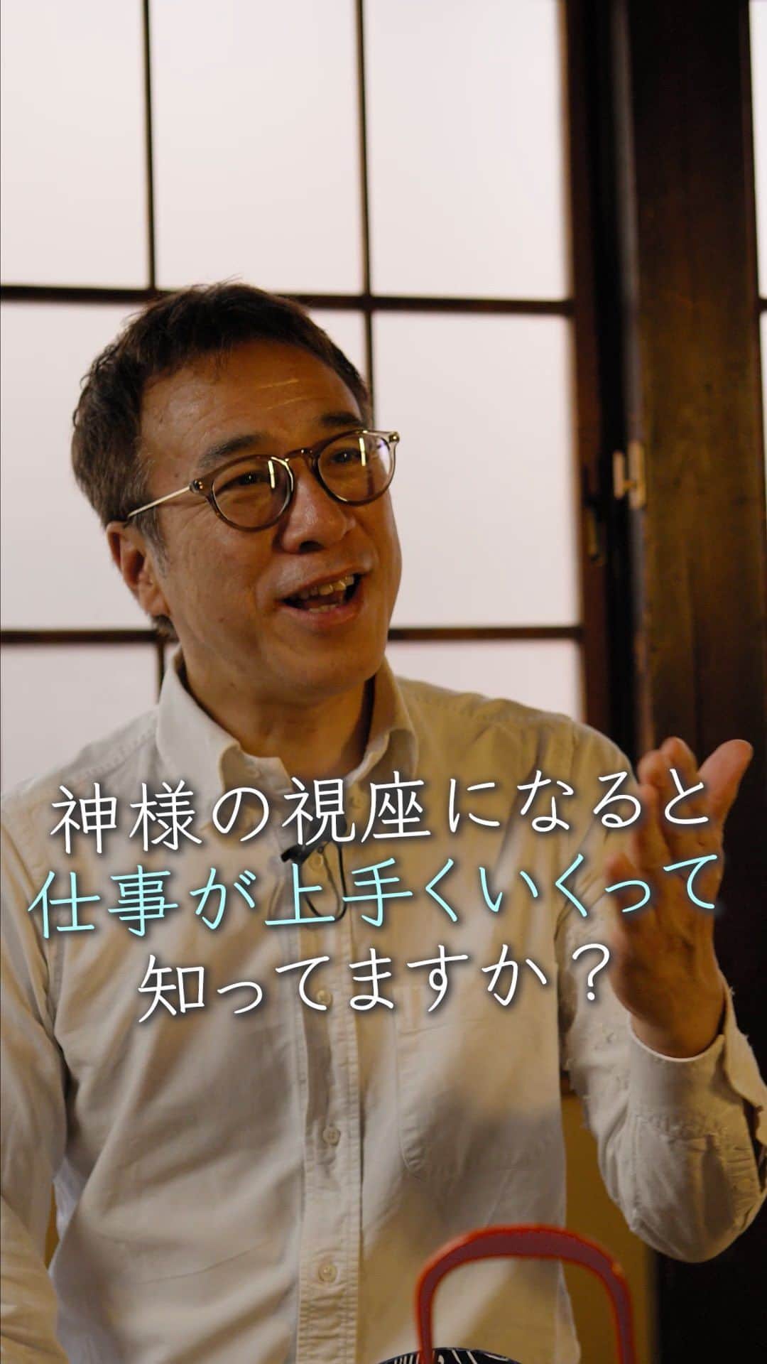 山崎拓巳のインスタグラム：「神様の視座に行くと仕事が上手くいくって知ってますか？  山﨑拓巳のLIVE毎日18:00配信 下記のアカウントをフォロー ↓ @dana37  仕事は緊急性と重要性の視点で考えると良いです。 15秒くらい神様目線に入れたことがあるんです。  神様の目線になるとこの世の中をどうすれば良くしていけるかという目線になるので、情報のアクセスする部分が変わってきます。  そうすると今まで売上しか考えていなかった時には出てこなかったアイデアなどが出てくるので、結果良い方向に進んで行きました。 -———  出演者 株式会社STAND UP ショート動画戦略家  吉田健人 @kkyy0614   ※この投稿を保存するとまた何度でも見返せる！  ———— 夢実現プロデューサーの山﨑拓巳です。 僕の言葉で誰かの人生がワクワクしたり、救われたりするのが嬉しくて発信をしています。 是非他のリールやストーリーも見ていってくださいね。 @dana37 ————  #人生#ピンチ#幸せ#SNS #コーチング#山﨑拓巳 #マインド#マインドフルネス #自己肯定感」