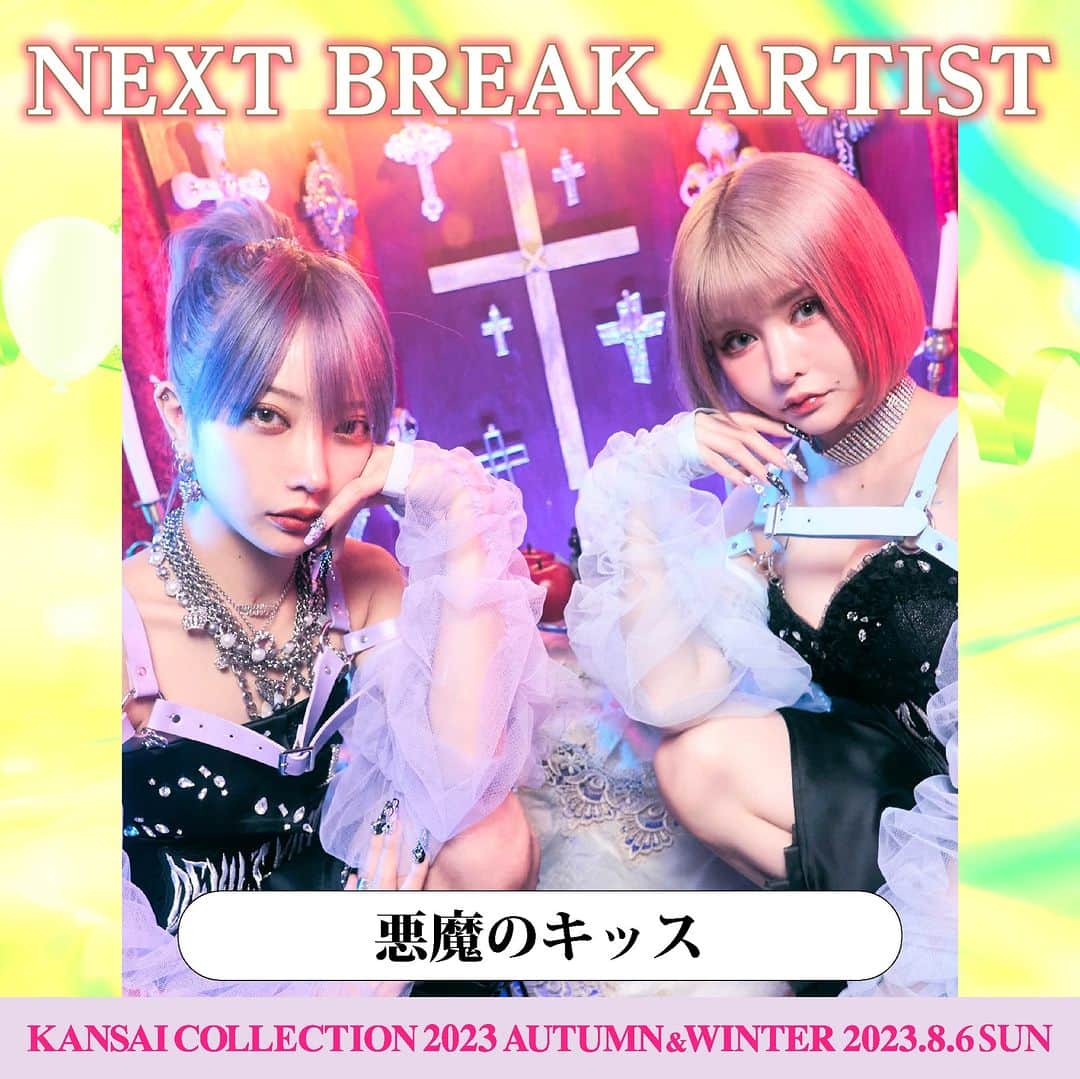 関西コレクションのインスタグラム