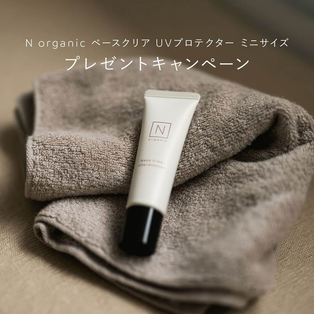 N organic (エヌオーガニック) さんのインスタグラム写真 - (N organic (エヌオーガニック) Instagram)「🎁プレゼントキャンペーン開催🎁 ／ N organic ベースクリア UVプロテクター ミニサイズ が合計2,500名様に当たる✨ ＼  石鹸オフも可能な、スキンケア発想のUV下地🍋 みずみずしくリッチで、密着感のある使い心地！  N organicベーシックシリーズから、 保湿ケアも兼ね備えたトーンアップUVが新発売。  ■透明感(*1)あるツヤ肌へ、ビタミンC(*2)セラムUV N organic ベースクリア UV プロテクター 30g 3,300円(税込) <SPF50+・PA++++> 人気のVCエッセンス(*3)に配合のビタミンC(*1)や、モイスチュア＆バランシング ローションに配合の保湿成分(*3)を配合。 UVなのに毛穴ケアをしながら紫外線を防ぐ(*4)、スキンケア発想のUVセラム。 クリアカラーでみずみずしいテクスチャーが肌に密着し、トーンアップしながら毛穴をカバー(*1)。  [不使用成分：エタノール/合成香料/パラベン/鉱物油/有機合成色素/石油系界面活性剤]  石鹸で落とせてお肌にやさしい(*5)処方、UVケア(*4)もトーンアップ(*1)も、これ1本で。 太陽の下、心地よい時間をお過ごしください。 ----------------------------------------------------------- *1 メーキャップ効果による *2 N organic エンリッチ＆コンセントレート VCエッセンス：ビスグリセリルアスコルビン酸（整肌成分) *3 N organic モイスチュア＆バランシング ローション：グリセリルグルコシド（保湿成分）配合　 *4 完全に防ぐわけではない　 *5 敏感肌パッチテスト済み（すべての方に皮膚刺激が起きないというわけではありません）、アレルギーテスト済み（すべての方にアレルギーが起きないというわけではありません）、ノンコメドジェニックテスト済み（すべての方にニキビのもとができないわけではありません) ----------------------------------------------------------- 【応募方法】 ・このアカウントをフォロー ・プロフィールのリンクをクリック 【応募資格】 ・日本国内にお住まいの20歳以上の方 ・商品のお届け先が日本国内の方 ・Instagramアカウントを「公開」にしている方 　※応募規約詳細はプロフィールのリンクをご確認ください。 【開催期間】 2023年6月20日(金)〜2023年7月4日(日)23:59 【当選商品】 N organic ベースクリア UV プロテクター ミニサイズ 【応募規約】 プロフィールのリンクからご確認ください。  皆様から沢山のご応募をお待ちしております。  #norganic #新商品 #肌荒れ #乾燥肌 #美容液 #ママのご褒美 #エヌオーガニック #Nオーガニック#ビタミンCセラムUV #カバーセラムUV」6月20日 18時00分 - norganic_official