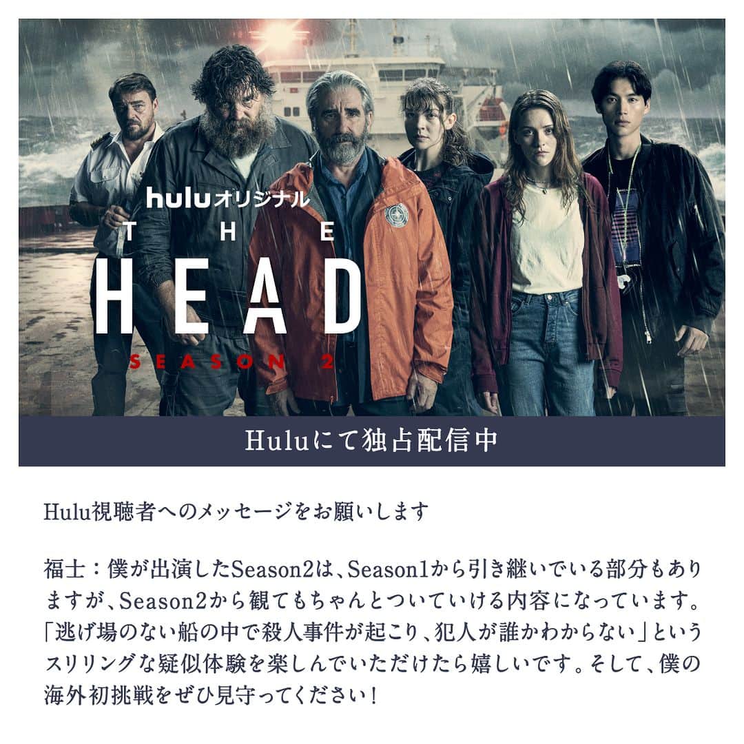 Hulu Japanさんのインスタグラム写真 - (Hulu JapanInstagram)「. 『THE HEAD』Season2 独占配信中！ 福士蒼汰 初の海外ドラマ出演までの軌跡と撮影の舞台裏をライターのSYOとの対談の中で紐解いていく。  全文はHulu公式noteで公開中✨  #Hulu #Huluオリジナル #THEHEAD #福士蒼汰」6月20日 18時00分 - hulu_japan