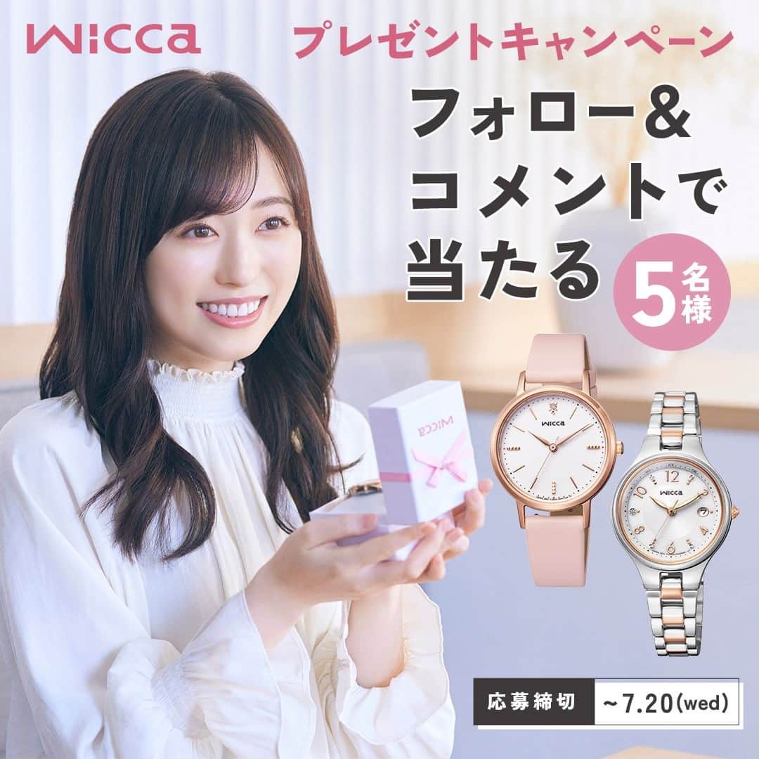 wiccaさんのインスタグラム写真 - (wiccaInstagram)「\ wiccaの腕時計プレゼントキャンペーン中💎💓/ フォロー＆コメントでwiccaの腕時計が5名様当たる✨  【応募方法】 1⃣ このアカウントをフォロー 2⃣ 欲しい腕時計を選んで💎か💓でコメント  【応募期間】 2023.6.20（火）～7.20（木）  【プレゼント商品】 wicca KS1-830-11 2名様 wicca KP5-166-14 3名様  ご応募お待ちしております💐 --- 当選者の発表について／ ・当選発表のご連絡は、当選者の方にキャンペーン終了後、本アカウントよりDMにてご連絡をいたします。 ・当選DMのご連絡をもって当選発表とさせていただきます。  注意事項／ ・当選者の方からお預かりした個人情報は本キャンペーン発送のみに利用いたします。 ・当選の発表から期日までにご連絡のない場合は当選を取消とさせていただきます。 ・ご応募は日本国内にお住まいの方に限らせていただきます。  ･･･････････････････････････････････････････････････ ▶商品の詳細はプロフィールのリンク（公式HP）からご覧ください。 @wicca.official  wicca｜ウィッカ  ”ときめくとき。ウィッカ” ･･･････････････････････････････････････････････････ #wiccawatch #ウィッカ #watch #シチズン #citizen #大人コーデ #大学生コーデ #きれいめコーデ #腕時計くら部 #ファッション #かわいい #シンプルコーデ #時計好き女子 #女子時計部 #誕生日プレゼント #自分へのご褒美 #腕時計コーデ #レディースウォッチ #レディース時計 #レディース腕時計 #プレゼントキャンペーン #プレゼント応募 #プレゼント企画 #キャンペーン実施中 #お呼ばれコーデ #キャンペーン開催中 #キャンペーン情報 #懸賞生活 #モニター募集 #夏のキャンペーン」6月20日 18時00分 - wicca.official