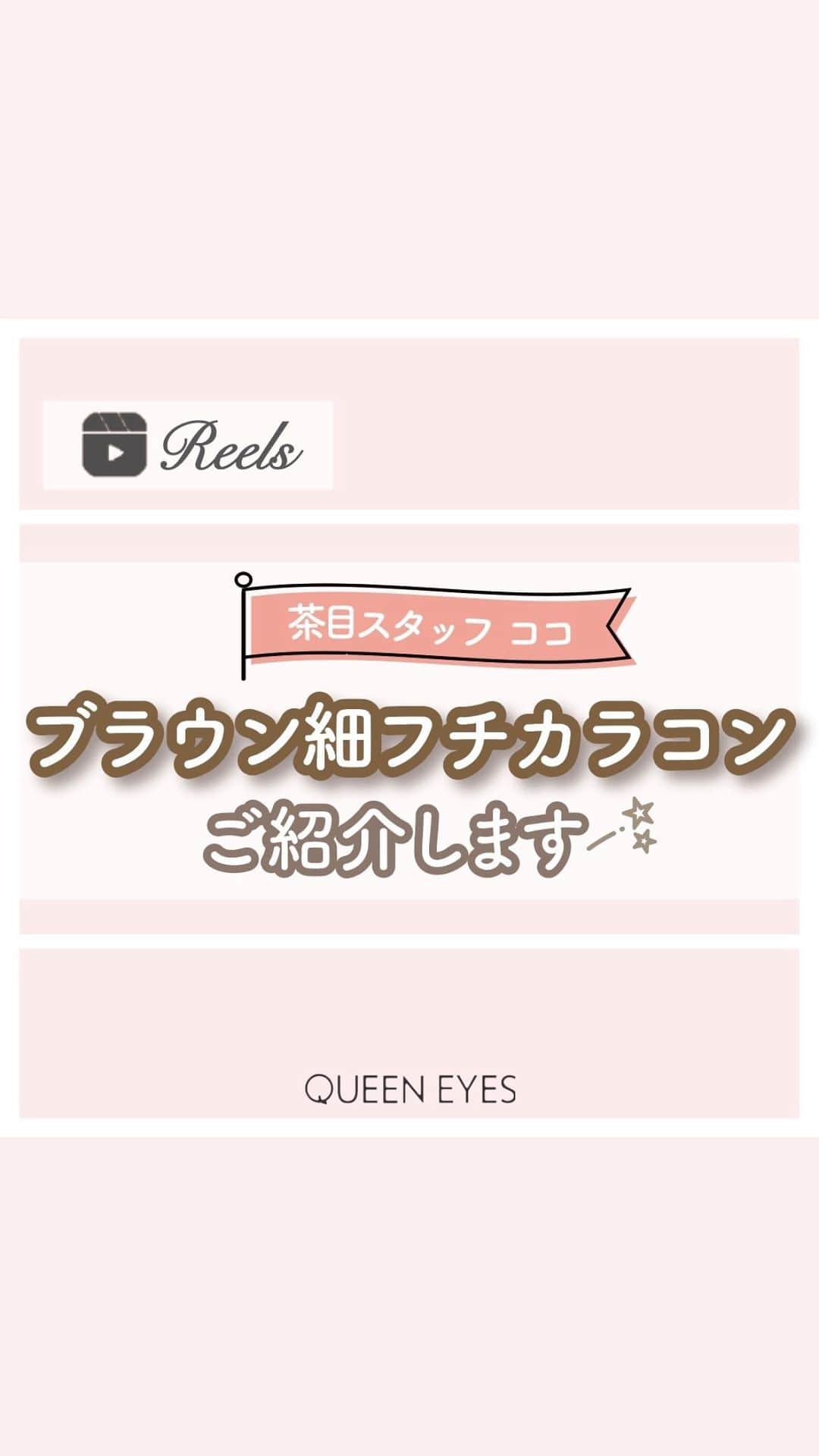 クイーンアイズのインスタグラム