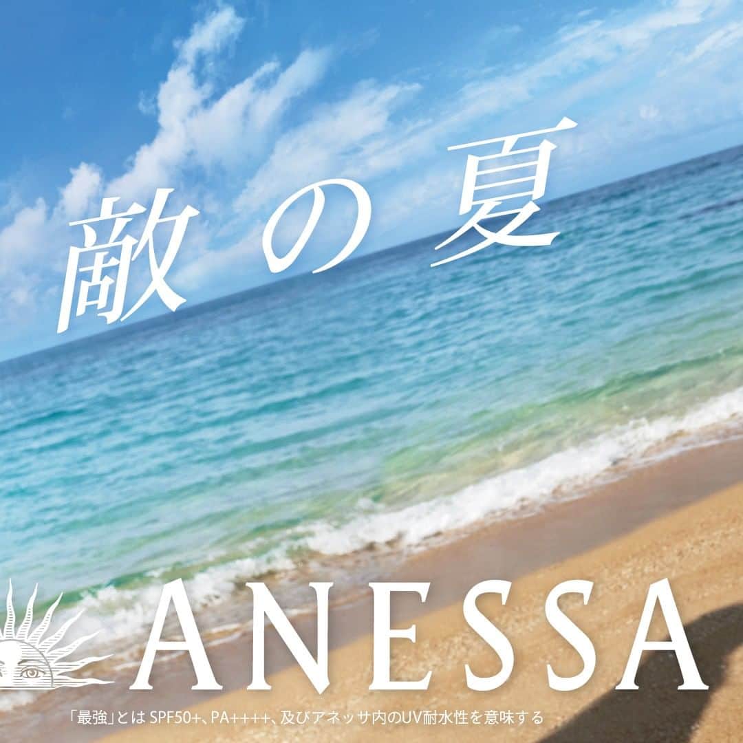 アネッサのインスタグラム