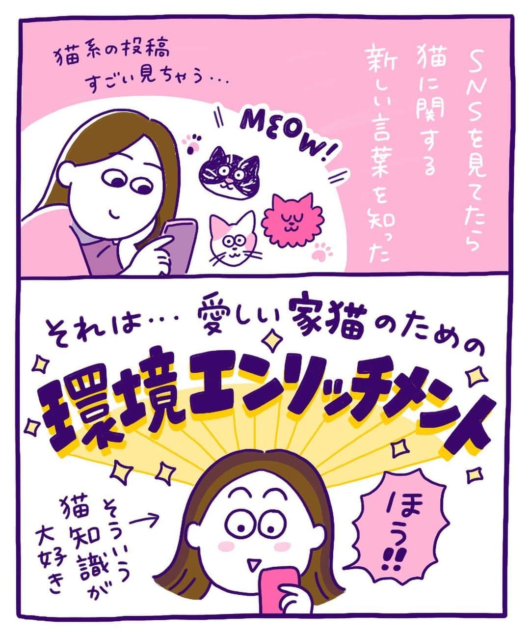 澤村 花菜のインスタグラム：「そういえばちゅーる水も困惑されたことを思い出した…  #ぐみごまのまんが  #絵日記 #イラスト #日常漫画 #コミックエッセイ #猫」