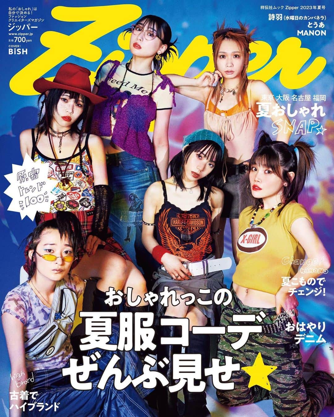 横島ふうかのインスタグラム：「【お知らせ】 6月29日(木)発売の  #Zipper 夏号の表紙が解禁です⸜(*˙꒳˙*)⸝  amazon、楽天ブックスから 事前予約もできるのでぜひ!!  Zipper専属モデルになってから はじめての撮影でした😌 どんな感じに仕上がっているのか とても楽しみです📕💖 いろいろなパターンの私を魅せていけるよう これからも頑張っていきます。 ぜひ、誌面をみていただけたら嬉しいです✨  #zipper #zipper専属モデル　 #横島ふうか」