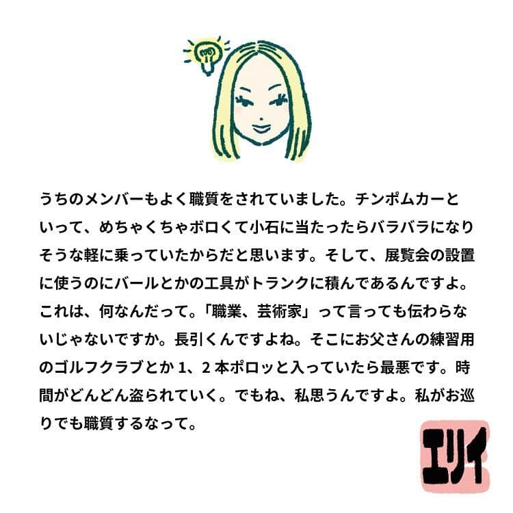 ブルータスさんのインスタグラム写真 - (ブルータスInstagram)「箭内道彦、エリイ、大根仁「おなやみ相談室」：職質をされがち  クリエイティブディレクターの箭内道彦、Chim↑Pom from Smappa!Groupのエリイ、映画監督の大根仁が読者のお悩みに答える人気連載。  今回のお悩みは「職質をされがち。」  3人はどんな回答をしたのか？見事に三者三様な回答をぜひご覧ください。  お悩み相談も随時受付中。 nayamibrutus@magazine.co.jp  #BRUTUS #ブルータス #雑誌 #おなやみ相談室 #箭内道彦 #chimpom #大根仁 #TOKIO #松岡昌宏 #職質」6月29日 21時00分 - brutusmag