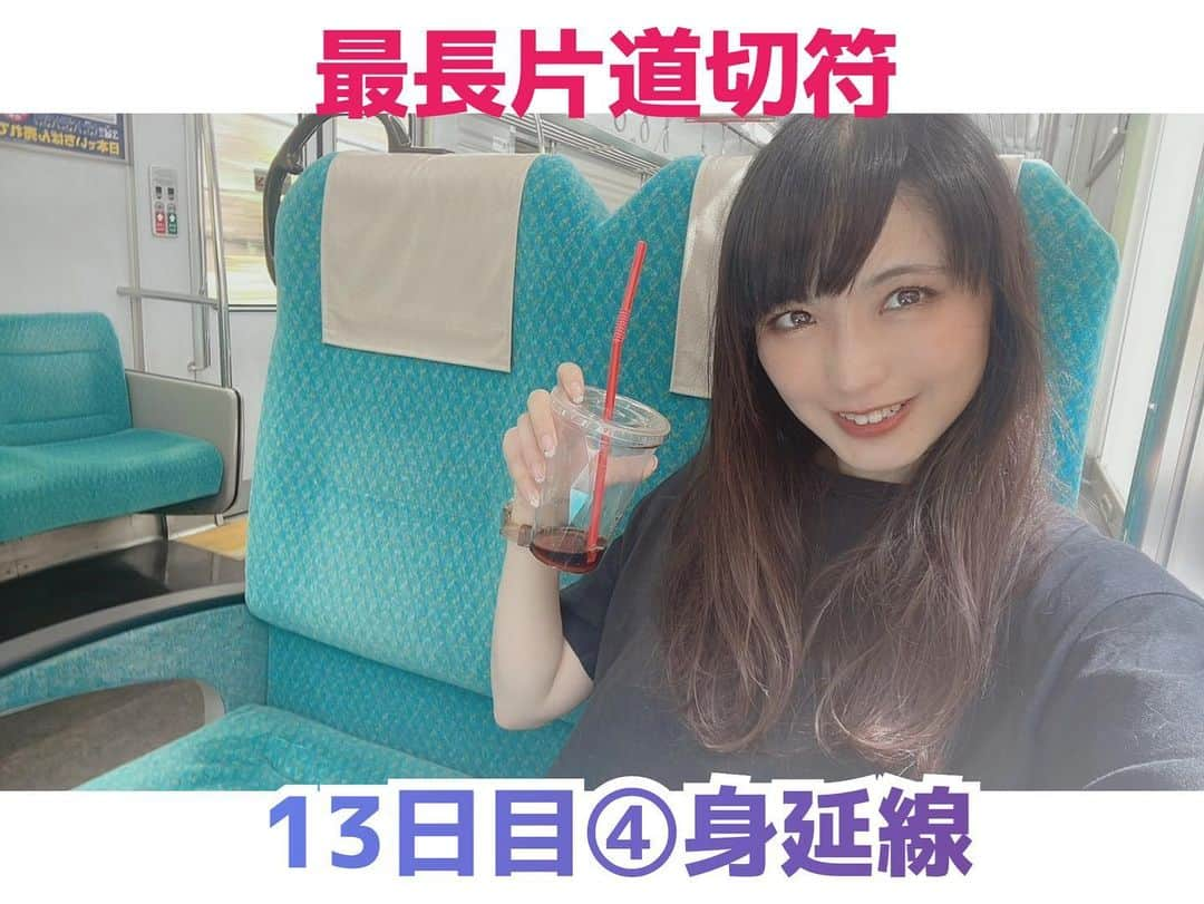 伊藤桃のインスタグラム：「【#最長片道切符の旅 13日目④】 富士宮駅で焼きそばを満喫したあとは… 2枚目: #313系 に乗車して再び#身延線 へ!! 1枚目: お宮横丁で買ったアイスコーヒーを片手に出発しんこー！！ * 3枚目: 西富士宮までは変わらず富士山を楽しめますが 次第に景色は… 4.5枚目: 富士川の流れに沿って進みます。 この川はフォッサマグナの真っ只中なので 両岸の地質は全然違います。面白いですよね🥺🫶 * 6枚目: 途中、路線名にもなっている#身延駅 では22分間もの停車時間がありました。 7枚目: こちらの駅そばも閉店してました😭😭😭 * 8.9枚目: 身延山久遠寺への参拝客の利用も多い身延駅。 駅舎はその、祖師堂をイメージしたそう。 駅前は観光地然として賑わっていました。 * 10枚目: そして駅からすぐ富士川の流れも見られました。 晩夏の陽射しの中、涼し気な川のせせらぎが最高だったな…( *´꒳`*) * 今度ゆっくり訪れたくなりました。 つづく😊❣️」