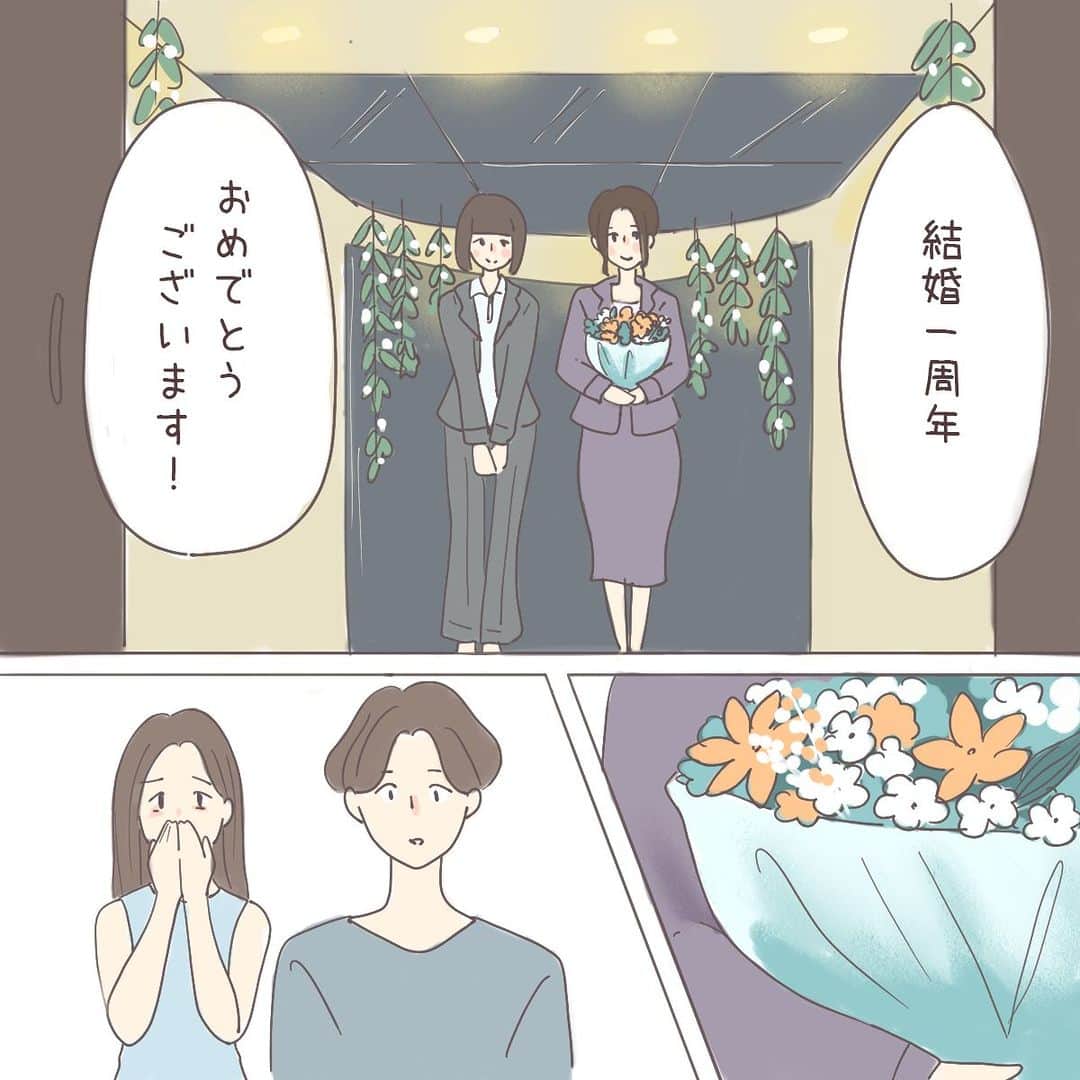 Wedding Park 公式さんのインスタグラム写真 - (Wedding Park 公式Instagram)「🌹 あの日の幸せを再び～結婚一周年のサプライズ～🌹  こんにちは！ ウエディングパークのWeddistory編集部です！  Weddistoryでは「結婚式の数だけ思いを結び、紡いでいく」をテーマに、結婚式に関するエピソードを漫画や小説で紹介しています！  本日紹介するのはM.Hさんの結婚式後のエピソード💒 結婚式1周年記念日、皆さんは何をされますか？  ゲストハウスで結婚式を挙げたM.Hさん。 普段はなかなか入れない思い出の場所に 戻るサプライズを企画したところ、 式場の方からもサプライズが！！  思いやりの連鎖が素敵ですよね✨  これからも結婚式にまつわる 素敵なエピソードを紹介していきます！  ーーーーーー  @weddingpark カップルの恋愛観/結婚式の情報発信中！  ・恋愛観や結婚観に迫るショート動画 ・結婚が決まったら何する？ナレッジ配信 ・心あたたまる結婚漫画 ・ #ベストハナレポ の紹介 👑  ーーーーーー  #ベストハナレポ にエントリーしよう👑  ハナレポ投稿していただき  @weddingparkをフォロー ＋ #ベストハナレポ をつけて投稿してください♡  ステキな結婚式レポートを投稿してくださった方を #ベストハナレポ として毎月紹介しています！ 月末をお楽しみに！  ーーーーーー #ウエディングパーク　#花嫁　#結婚式　#披露宴　#漫画 #マンガ　#プレ花嫁　#ゲストハウスウエディング」6月20日 18時47分 - weddingpark