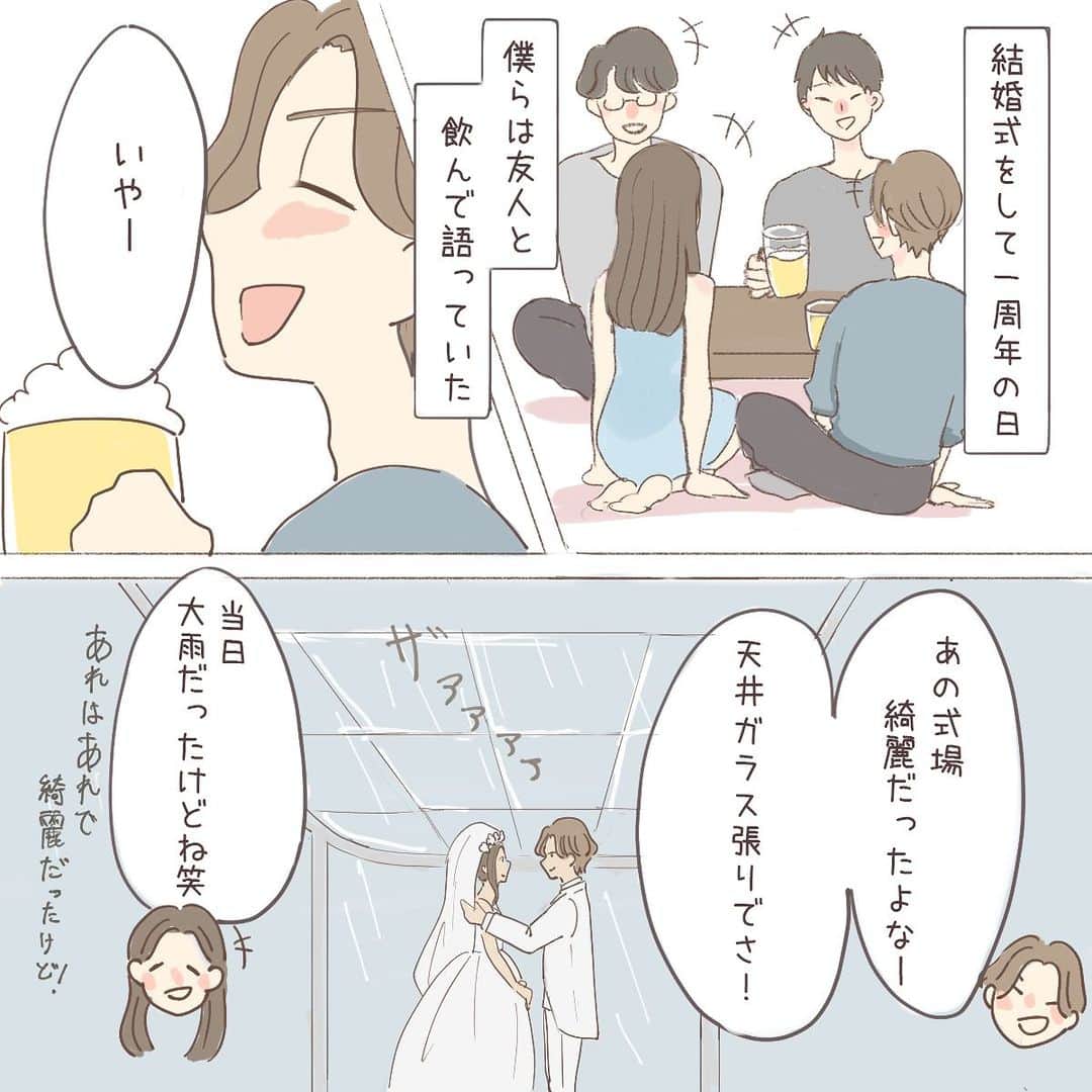 Wedding Park 公式さんのインスタグラム写真 - (Wedding Park 公式Instagram)「🌹 あの日の幸せを再び～結婚一周年のサプライズ～🌹  こんにちは！ ウエディングパークのWeddistory編集部です！  Weddistoryでは「結婚式の数だけ思いを結び、紡いでいく」をテーマに、結婚式に関するエピソードを漫画や小説で紹介しています！  本日紹介するのはM.Hさんの結婚式後のエピソード💒 結婚式1周年記念日、皆さんは何をされますか？  ゲストハウスで結婚式を挙げたM.Hさん。 普段はなかなか入れない思い出の場所に 戻るサプライズを企画したところ、 式場の方からもサプライズが！！  思いやりの連鎖が素敵ですよね✨  これからも結婚式にまつわる 素敵なエピソードを紹介していきます！  ーーーーーー  @weddingpark カップルの恋愛観/結婚式の情報発信中！  ・恋愛観や結婚観に迫るショート動画 ・結婚が決まったら何する？ナレッジ配信 ・心あたたまる結婚漫画 ・ #ベストハナレポ の紹介 👑  ーーーーーー  #ベストハナレポ にエントリーしよう👑  ハナレポ投稿していただき  @weddingparkをフォロー ＋ #ベストハナレポ をつけて投稿してください♡  ステキな結婚式レポートを投稿してくださった方を #ベストハナレポ として毎月紹介しています！ 月末をお楽しみに！  ーーーーーー #ウエディングパーク　#花嫁　#結婚式　#披露宴　#漫画 #マンガ　#プレ花嫁　#ゲストハウスウエディング」6月20日 18時47分 - weddingpark