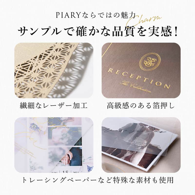 PIARYさんのインスタグラム写真 - (PIARYInstagram)「＼秋婚花嫁さま必見！／ 結婚式ペーパーアイテム無料サンプルをご紹介💌  ::::::::::୨୧::::::::::୨୧::::::::::୨୧:::::::::::୨୧::::::::::୨୧::::::::::୨୧:::: ウェディングアイテム通販サイトなら《 @piary_inst 》 人気のアイテムや結婚式準備のお役立ち情報を毎日配信中😊 ::::::::::୨୧::::::::::୨୧::::::::::୨୧:::::::::::୨୧::::::::::୨୧::::::::::୨୧::::  秋婚を控えている花嫁さま👰🍁 結婚式準備は進んでいますか？  秋婚花嫁さまは、そろそろ招待状の準備をはじめるのがおすすめ！  PIARYにはお得＆オシャレなこだわりのアイテムが勢ぞろい✨ 式場や結婚式のイメージに合う商品がきっと見つかるはず🧡  細部までのこだわりを ぜひ実際に手に取ってお確かめください🌿  📸Photo by.. fuu_familywedding さま(1枚目) 素敵なお写真ありがとうございます🕊️  ::::::::::୨୧::::::::::୨୧::::::::::୨୧:::::::::::୨୧::::::::::୨୧:::::::::: ＼PIARY花嫁サポーター 大募集！✨／ #ピアリー #piahana #piary花嫁サポーター の ハッシュタグをつけて、インスタに投稿しよう♪ 結婚式準備や当日の様子などをシェアしていただける方はDMやコメントをお待ちしています🍀 ::::::::::୨୧::::::::::୨୧::::::::::୨୧:::::::::::୨୧::::::::::୨୧::::::::::  #PIARY #結婚式準備 #ウェディング #プレ花嫁 #花嫁 #結婚式 #プレ花嫁さんと繋がりたい #プレ花嫁準備 #花嫁準備 #結婚準備 #招待状 #席次表 #ペーパーアイテム」6月20日 19時00分 - piary_inst