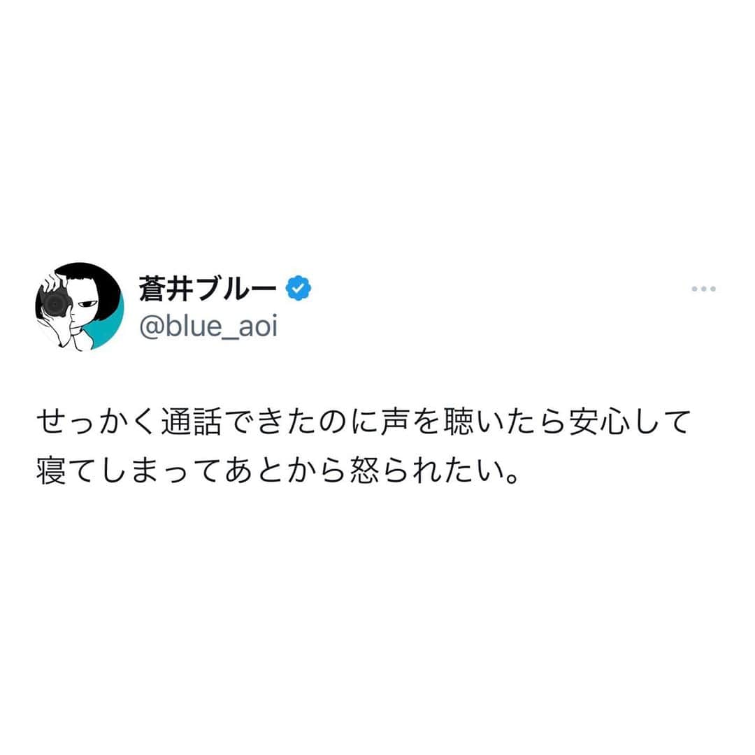 蒼井ブルーのインスタグラム：「#言葉」
