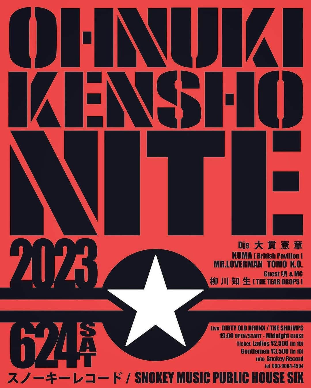 Kensho Onukiのインスタグラム