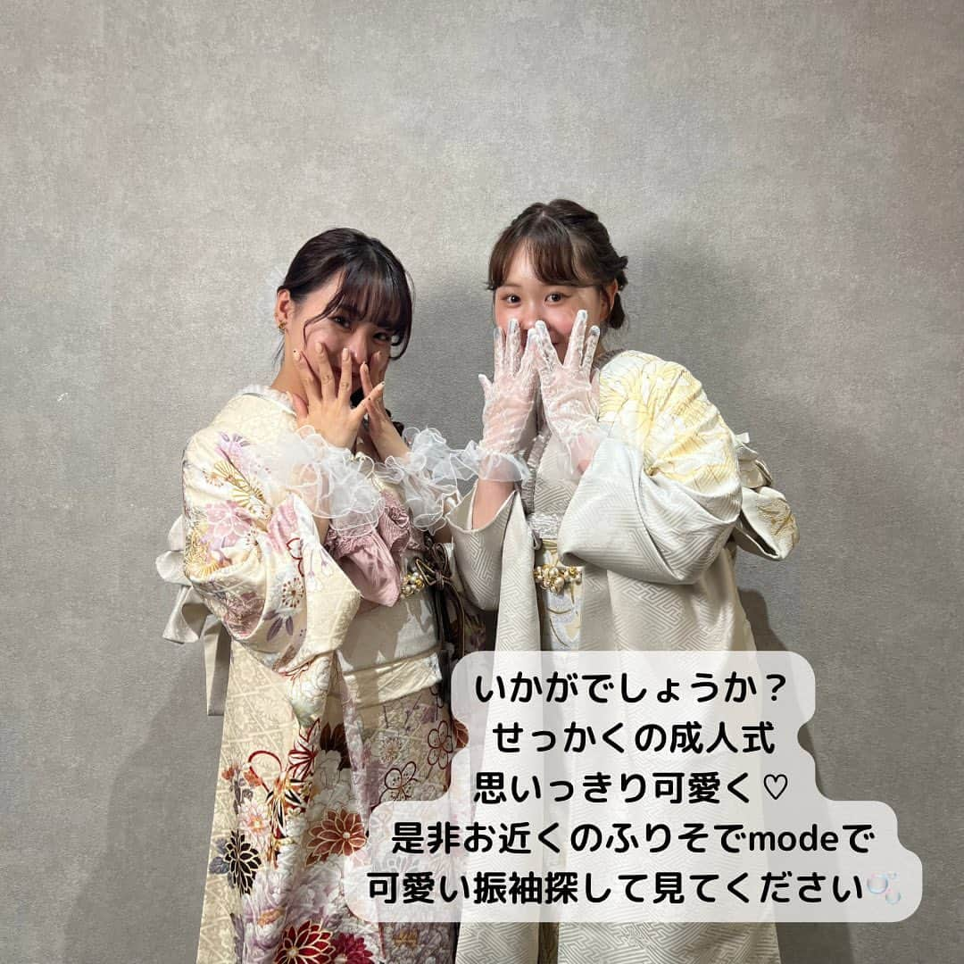 ふりそでMODE weddingboxさんのインスタグラム写真 - (ふりそでMODE weddingboxInstagram)「店舗限定商品!❤︎ ・ ふりそでmodeでは各店店舗限定の商品をご用意しております✨ ふりそでmodeのカタログには載っていない特別な振袖が沢山です🫶🏻 ・ 是非直接店舗までご来店下さい💭 ・ #ふりそでmode #furisodemode #成人式ヘア #前撮り」6月20日 19時55分 - furisodemode