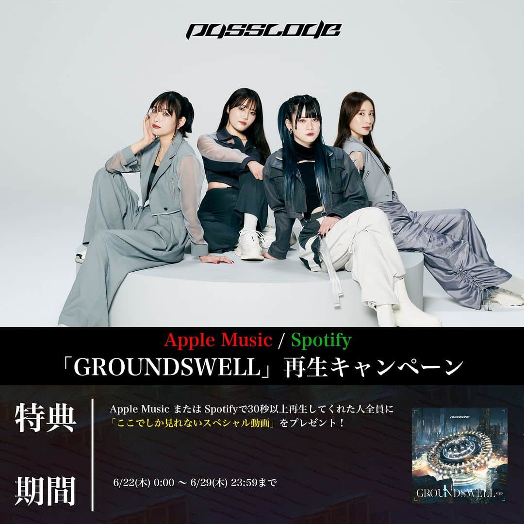 PassCode【公式】のインスタグラム：「【お知らせ】   「GROUNDSWELL ep.」リリースを記念し Apple Music/Spotifyで再生キャンペーン実施決定💿🎧  参加者特典は「ここでしか見れないスペシャル動画」です ⚡️  実施期間：6/22(木)0:00~6/29(木)23:59   詳細はこちら！   📷https://www.universal-music.co.jp/passcode/news/2023-06-20/  #PassCode #GROUNDSWELL」