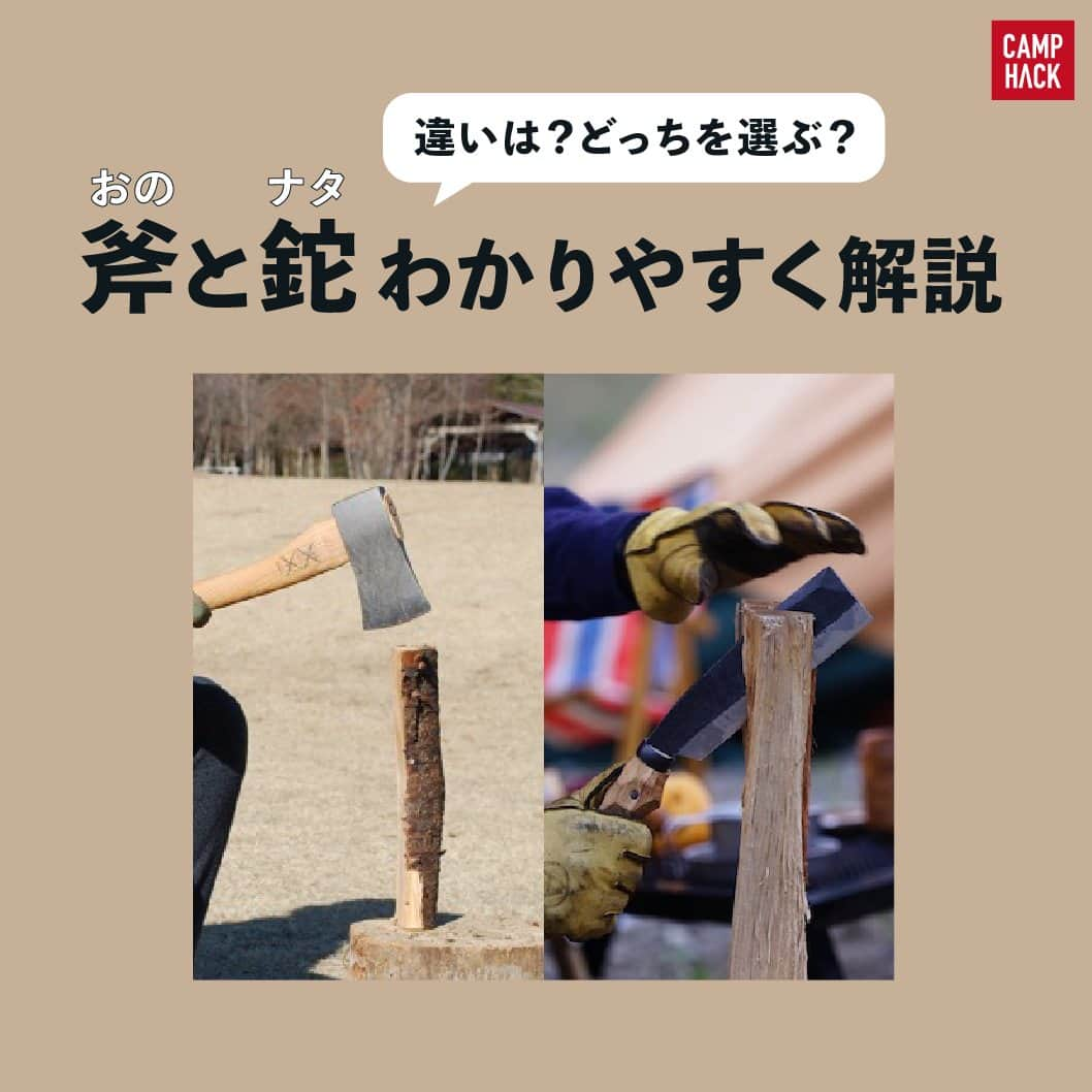 CAMP_HACKのインスタグラム