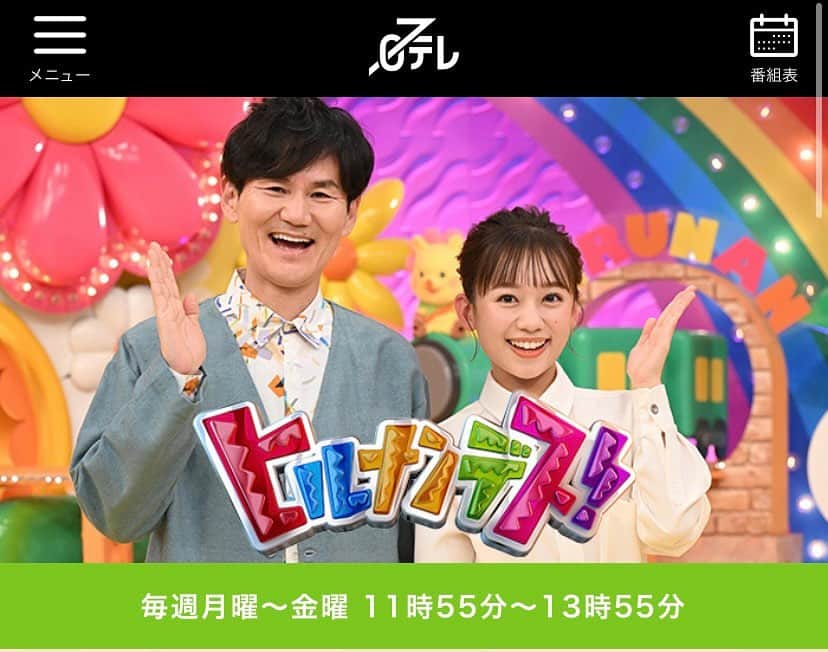 長田知恵のインスタグラム：「（テレビ出演のお知らせ） ＿＿＿＿＿＿＿＿＿＿＿＿＿＿＿＿＿＿＿＿＿ ６月２１日(水)ヒルナンデス！ ￣￣￣￣￣￣￣￣￣￣￣￣￣￣￣￣￣￣￣￣￣ ⁡ こんばんは^ ^ ⁡ 先日の炒り豆腐 たくさんの方に気に入っていただけて 保存数も７万人を超えまして とても嬉しく思っています^ ^ また、普段食べない子供が食べてくれました！など すごく嬉しいメッセージも ありがとうございました😊  さて明日、放送予定 #ヒルナンデス に出演いたします🍳 急なニュースなどなければ 明日は放送される予定です😅 （12時半頃からの予定） ⁡ ⁡ 『時短レストラン』 というコーナーで またまた料理対決をさせて頂きます。 ⁡ 今回の対戦相手は なにわ男子のリーダー大橋さんです。 とても気遣いのできる良い方で 息子になってほしいくらいでした（笑） ↑来世でも無理ね ⁡ キスマイの横尾さんが 審査員されてたので 先輩後輩のやり取りが とても面白かったです！ ⁡ 私も頑張って作りましたので （影薄いかもですが、、） 良かったらご覧くださいませ😊 ⁡ ⁡ ⁡ ＿＿＿＿＿＿＿＿＿＿＿＿＿＿＿＿＿＿＿＿＿ ⁡ 💬お試し頂けたら ハッシュタグ#tsukicook タグ付け@tsukicookなど して頂けるととても嬉しいです☆ ⁡ 💬使用アイテムは楽天roomにのせています （ハイライトから飛べます） ⁡ 💬ナディアも更新中  （ハイライトから飛べます） ⁡ ⁡ 💎公式ブログ『𝖠𝗆𝖾𝖻𝖺ブログ』💎 つきの家族食堂〜ごはんとおやつと〜 日々のことや、子育て、レシピ、使っている道具など わたしの日常などを綴っています📄 @𝗍𝗌𝗎𝗄𝗂𝖼𝗈𝗈𝗄 ⁡ ⁡ 💎公式ブログ『レシピブログ』💎 こちらも𝖠𝗆𝖾𝖻𝖺ブログとリンクしていますが レシピ検索がしやすくなっています 野菜の名前など、🔎マークに入れると 探せるようになっています📄 @𝗍𝗌𝗎𝗄𝗂𝖼𝗈𝗈𝗄 ⁡ ⁡ 💎書籍【ブログやプロフィールから】@𝗍𝗌𝗎𝗄𝗂𝖼𝗈𝗈𝗄 📗【つきの家族食堂　魔法の万能だれ】 📗【毎日のごはん作りがラクになるおかずの本】 📗【つきの家族食堂　作り置き弁当】 ⁡ ⁡ ⁡ ＿＿＿＿＿＿＿＿＿＿＿＿＿＿＿＿＿＿＿＿＿ ⁡ #簡単レシピ #節約レシピ #時短レシピ #作り置き #おうちごはん #献立 #夕飯 #器 #recipe #時短レストラン」