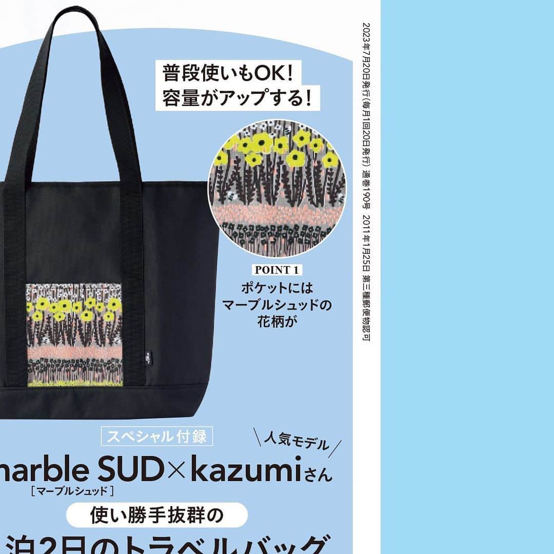 リンネルさんのインスタグラム写真 - (リンネルInstagram)「【本日発売✨リンネル8月号】 表紙は女優の夏帆さんの登場です！ 夏帆さんの持つ透明感を活かした、暑い夏に映える爽やかな装いがとても素敵です、夏帆さんのプライベートが垣間見えるインタビューにも要注目！  特集は「おしゃれと暮らしの夏支度！」と題し、ファッションから暮らしに役立つあれこれまで、、、これ1冊で夏の準備はばっちり👌 大人気コウケンテツさん（ @kohkentetsu ）の新連載もスタートです！  付録は、何度も改良絵御重ねて完成した、kazumiさん初のコラボ付録！！ marble SUD（ @marblesud_official ）× kazumiさん（ @kazumi0728 ） 通常号は1泊2日にちょうどいいトラベルバッグ👜 増刊号は麦わら風ハットと収納巾着のセット👒  どちらもこれからのお出かけシーズンにぴったりなアイテムです🌟 なんだか長くなってしまいましたが、、、💦 夏に向けて読み応えばっちりな1冊となっています！ ぜひお手に取ってご覧ください😊  リンネル8月号について詳しくはこちらから！ https://liniere.jp/column/lifestyle/31792/　  または、 @liniere_tkj のプロフィール内URLから「8月号」で検索を！  ※一部の地域では発売日が異なります ※増刊は宝島チャンネル、セブンネットショッピング、セブン-イレブンでの販売になります  #liniere #リンネル #リンネル最新号 #リンネル系 #リンネル女子 #リンネル8月号 #リンネル通常号 #リンネル増刊号 #宝島社 #宝島社付録 #おすすめ雑誌紹介 #最新号紹介 #雑誌紹介 #夏帆 #コウケンテツ #kazumi #marblesud #マーブルシュッド #夏コーデ #夏の準備 #夏の支度 #トラベルバッグ #麦わら帽子 #巾着ポーチ #付録紹介 #リンネル付録 #旅行準備」6月20日 20時11分 - liniere_tkj