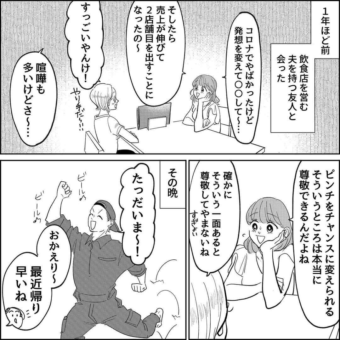 芸子のインスタグラム：「思いの外ハートフルな経営方針でした💁‍♀️  @geiko_tumu で他にもたくさん 漫画が読めます💕_  #絵日記　#いらすとぐらむ  #漫画　#マンガ　#エッセイ #子育てエッセイ　#夫婦　#子育て絵日記 #コミックエッセイ　#姉妹 #子育てママ  #子育て絵日記」