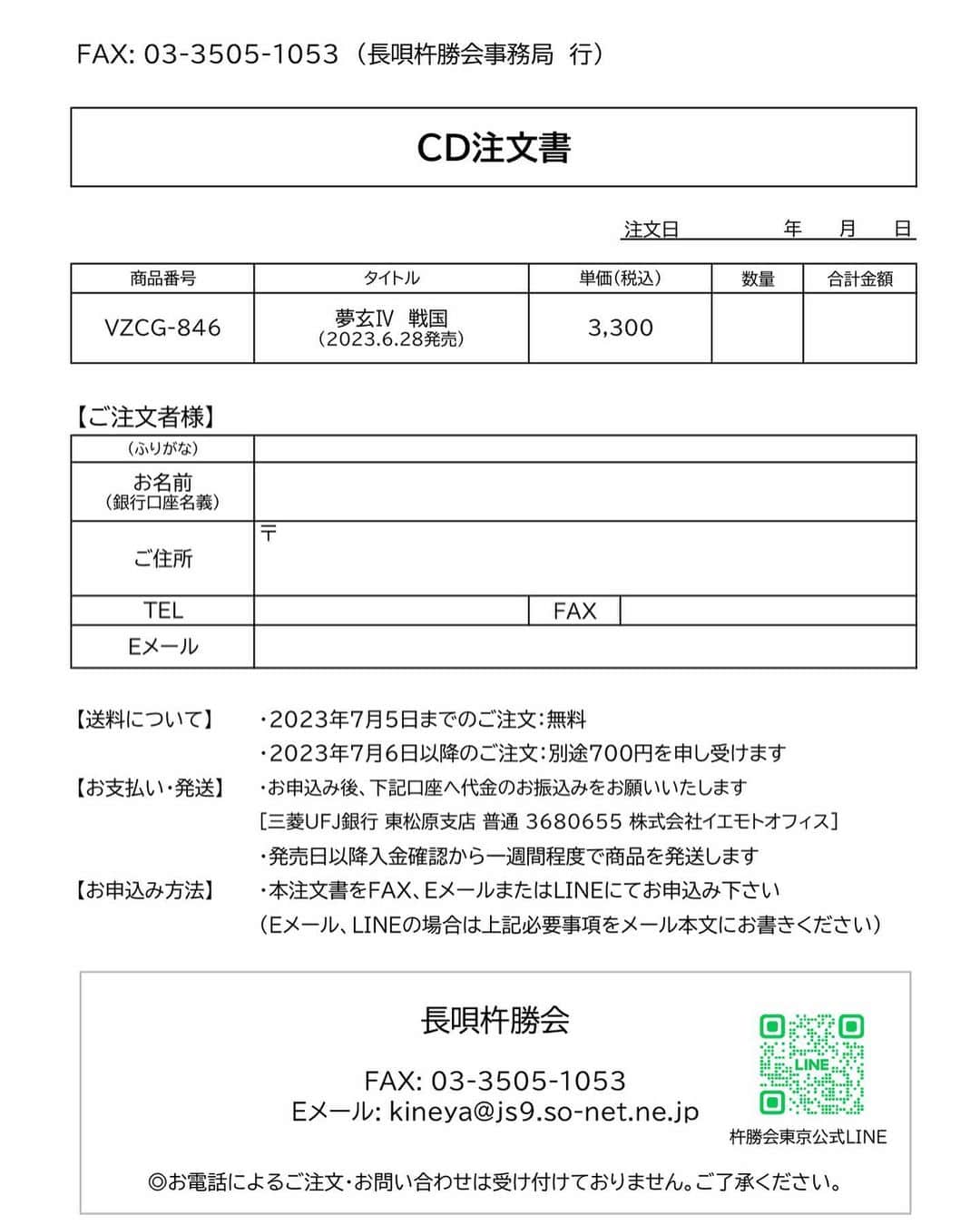 のインスタグラム：「本日国立劇場 今藤政太郎作品発表会 私は松の調を勤めました 凄い繊細な曲です 政太郎さんは私が20くらいの頃よりお仕事を頂戴し 沢山アドバイスを頂きました。笑いのツボが似てて よくツッコミを要求されました 音楽的にも新作に対する飽くなき挑戦と発表は良き道しるべです。 CD 28日発売予定ですがすでにクラウドファウンディングご支援を頂きました方々には先行して郵送致しました！ 邦楽ジャーナル七月号 で思いを語っております 是非お買い求めください」