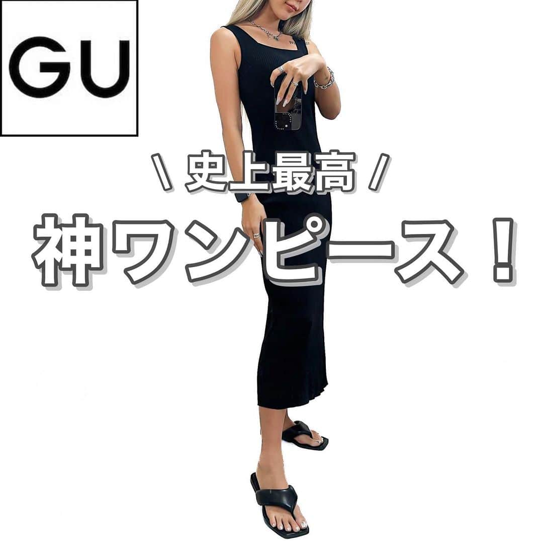 MARIのインスタグラム：「値下げキターーーっ！ .  6月22日まで2,990円→1,990円 になってます🤝🏻✨ .  私も安くなったので購入しました！ 皆さんも是非〜❤️‍🔥 .  #gu #gu_for_all #gumania #gu購入品 #gu新作 #全身gu #上下gu #上下gu部 #guコーデ #guコーデ部 #ジーユー #ジーユー購入品 #ジーユーコーデ #ジユジョ #ジユジョコーデ #ワンピースコーデ #ワンピース #リブニットワンピース #プチプラ高見えコーデ #プチプラ通販 #プチプラ高見え #プチプラファッション #30代コーデ #夏コーデ #細見えコーデ #プチプラコーデ」