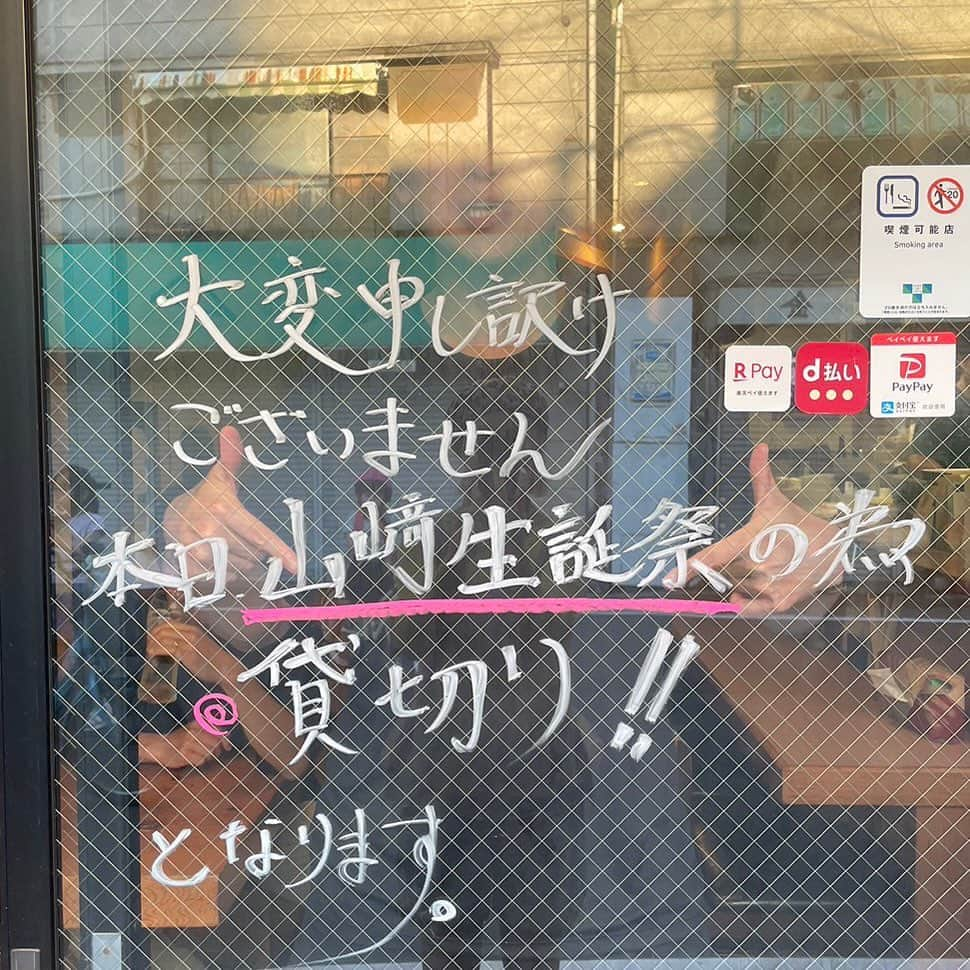 山崎勝之さんのインスタグラム写真 - (山崎勝之Instagram)「大阪から東京に戻った日、 【麦わらぼうし】貸切♪ モーションキャプチャー的仲間達にお祝いしてもらいました！ #2023誕生日 #ありがとう」6月20日 21時03分 - chan_yama