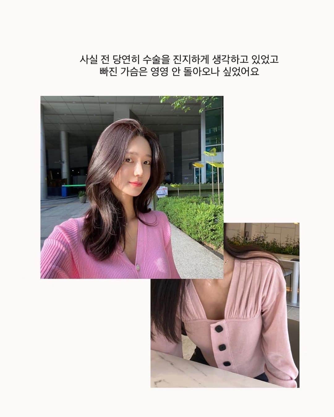 キム・ミニさんのインスタグラム写真 - (キム・ミニInstagram)「하루를 마무리하기 전,  우리만의 비밀관리 시간이 어김없이 또 다가오고 있어요🥰  한 두달에 한번 오는 아로마 스파 시간엔  항상 바스트오일을 챙겨 데콜테, 바스트는 이걸로 해주세요! 합니다🍃 하지만 전문가가 해주는 마사지를 매일 받을 수 없으니 집에서 밤마다 바스트오일을 발라주는 꾸준함이 가장 중요하겠죠.   저는 어릴 때부터 피부가 얇고 실핏줄이 다 보일 만큼 약했어요. 이런 피부는 특히 관리 안하면 더 축축 늘어지기 쉬워요.  제가 왕년에는 관리라는 걸 모르고 방치한 채 쪼그라들어봐서 (?)  아는데요,  매일 탱탱하게 관리해주고 그저 방치하고의 차이는 엄청납니다👍🏻  살이 빠지면서 가슴 볼륨도 다 꺼졌을 땐  이대로 포기해야하는 구나 싶었어요. 그래서 한동안 일부러 프릴 달린 옷이나 패턴 들어간 옷으로  커버해 온 노력 보이시죠. ( 하지만 그래도… 없죠… )   지금은 달라요.  매일 관리해주는 습관은 아무도 무시 못해요! 윗 볼륨이 차오르면서 전체적인 몸매 셰입이 예쁘게 잡혀  서른 나이에 자신감은 오히려 꽉 차있습니다😎  ❗️특히 상체에 살이 없는 분들 출산 후 몸매 관리할 여건이 안되시는 분들 윗가슴 볼륨이 적어서 원래 사이즈보다 더 작아 보이는 분들 바스트 자체는 큰데 모양이 맘에 안 들거나 양옆으로 퍼지는 분들, 아래로 늘어지시는 분들 그리고 가슴 수술 후 틀어지는 모양이 고민이신 분들까지 모든 여성에게 추천하고 싶은 제품이에요.  내 소중한 몸, 절대 그대로 방치하지 마세요 🙅🏻‍♀️  우리에겐 최대 할인 23,000원 대로 볼륨/탄력 살릴 수 있는 최고의 아로마오일,  바스트 오일이 있잖아요.  안전성이 검증된 함량의 보르피린 + 천연 푸에라리아로  오래 사용하셔도 안전하며 꾸준할수록 효과는 지속됩니다.   전 이제 벌써 무려 4년 넘게 사용중이고  덕분에 바스트, 힙은 정말 안 늙어요! ❤️ 그리고 어느덧 더 많은 분들이 함께 사용 해 주시면서 이걸 같이 공감 할 수 있어서 더 없이 기뻐요!!!   #몸매관리 #아로마오일 #바디케어 #아로마스파 #바디관리 #보르피린 #에스트로겐 #탄력관리」6月20日 21時16分 - mimiwor