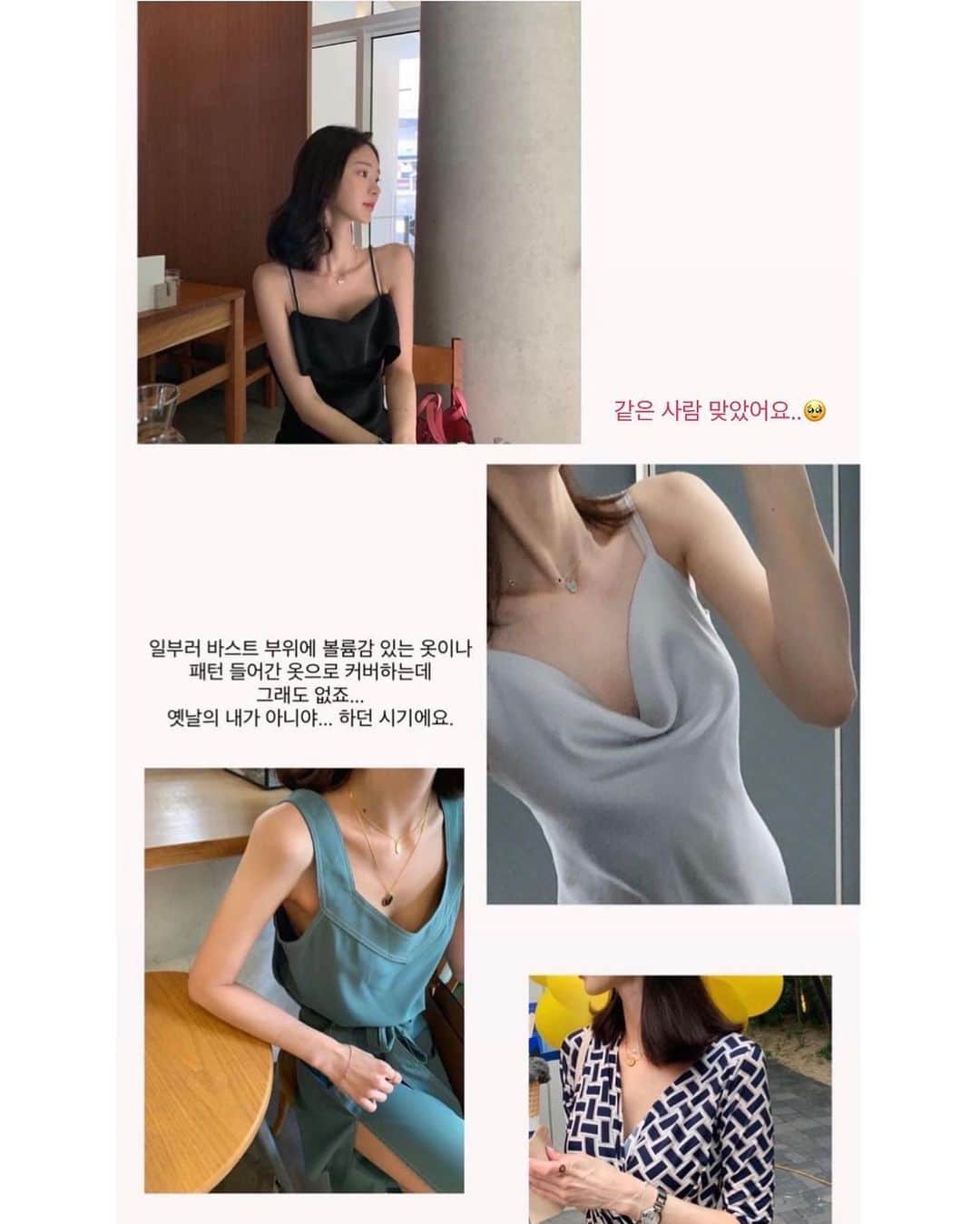 キム・ミニさんのインスタグラム写真 - (キム・ミニInstagram)「하루를 마무리하기 전,  우리만의 비밀관리 시간이 어김없이 또 다가오고 있어요🥰  한 두달에 한번 오는 아로마 스파 시간엔  항상 바스트오일을 챙겨 데콜테, 바스트는 이걸로 해주세요! 합니다🍃 하지만 전문가가 해주는 마사지를 매일 받을 수 없으니 집에서 밤마다 바스트오일을 발라주는 꾸준함이 가장 중요하겠죠.   저는 어릴 때부터 피부가 얇고 실핏줄이 다 보일 만큼 약했어요. 이런 피부는 특히 관리 안하면 더 축축 늘어지기 쉬워요.  제가 왕년에는 관리라는 걸 모르고 방치한 채 쪼그라들어봐서 (?)  아는데요,  매일 탱탱하게 관리해주고 그저 방치하고의 차이는 엄청납니다👍🏻  살이 빠지면서 가슴 볼륨도 다 꺼졌을 땐  이대로 포기해야하는 구나 싶었어요. 그래서 한동안 일부러 프릴 달린 옷이나 패턴 들어간 옷으로  커버해 온 노력 보이시죠. ( 하지만 그래도… 없죠… )   지금은 달라요.  매일 관리해주는 습관은 아무도 무시 못해요! 윗 볼륨이 차오르면서 전체적인 몸매 셰입이 예쁘게 잡혀  서른 나이에 자신감은 오히려 꽉 차있습니다😎  ❗️특히 상체에 살이 없는 분들 출산 후 몸매 관리할 여건이 안되시는 분들 윗가슴 볼륨이 적어서 원래 사이즈보다 더 작아 보이는 분들 바스트 자체는 큰데 모양이 맘에 안 들거나 양옆으로 퍼지는 분들, 아래로 늘어지시는 분들 그리고 가슴 수술 후 틀어지는 모양이 고민이신 분들까지 모든 여성에게 추천하고 싶은 제품이에요.  내 소중한 몸, 절대 그대로 방치하지 마세요 🙅🏻‍♀️  우리에겐 최대 할인 23,000원 대로 볼륨/탄력 살릴 수 있는 최고의 아로마오일,  바스트 오일이 있잖아요.  안전성이 검증된 함량의 보르피린 + 천연 푸에라리아로  오래 사용하셔도 안전하며 꾸준할수록 효과는 지속됩니다.   전 이제 벌써 무려 4년 넘게 사용중이고  덕분에 바스트, 힙은 정말 안 늙어요! ❤️ 그리고 어느덧 더 많은 분들이 함께 사용 해 주시면서 이걸 같이 공감 할 수 있어서 더 없이 기뻐요!!!   #몸매관리 #아로마오일 #바디케어 #아로마스파 #바디관리 #보르피린 #에스트로겐 #탄력관리」6月20日 21時16分 - mimiwor