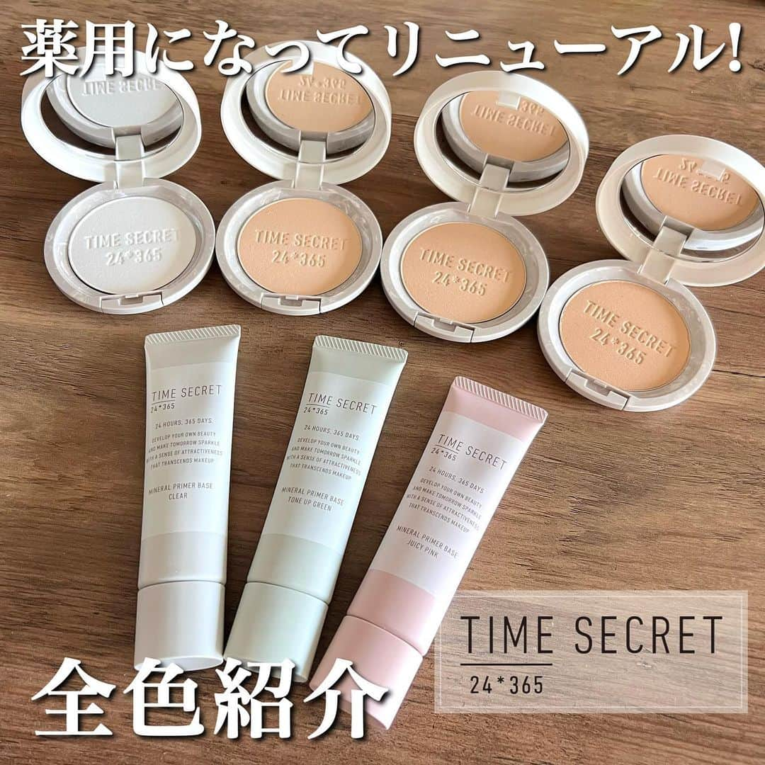 Ayanaのインスタグラム：「⁡ ⁡ ⁡ ⁡ 医薬部外品になって生まれ変わったタイムシークレット。 @timesecret_official ⁡ ⁡ ★ミネラル 薬用プライマーベース 〈医薬部外品〉全3色 ★ミネラル 薬用プレストパウダー〈医薬部外品〉全3色 ★ミネラル 薬用プレストクリアベール 〈医薬部外品〉全1色 ⁡ ⁡ 最近良いって言ってる方よく見かけるなと思ってたけど まじで良すぎていきなり1軍コスメ入りになった😂 ⁡ ⁡ ベースもパウダーも両方良い！ ⁡ お肌にやさしくて石けんで落とせるのに 色ムラ、毛穴もちゃんとキレイにカバーしてくれるミネラル下地。しかも私的に艶感が好き。 これ本当にキレイでびっくりする！ 色んな意味ですごく程良い仕上がり。 ⁡ ⁡ そして肌あれまでケアしてくれるファンデ級カバー力のミネラルプレストパウダー。 パウダーファンデかな？と思うほど仕上がりキレイで 厚塗り感なく、高いカバー力でシミや毛穴、凹凸をカバーしてくれる！ サラッと仕上げてくれるけどマットまでにはならない丁度良い感じ。 ⁡ ⁡ パウダーに関してはリフィルの販売が始まったから なくなったら付け替えられる様になったのも嬉しいポイント♡ ⁡ ⁡ お肌にやさしいのに仕上がりキレイで満足なのは なかなか嬉しい！これは愛用決定。 ⁡ ⁡ ⁡ ⁡ #タイムシークレット #timesecret #ミネラル薬用プレストパウダー #ミネラル薬用プライマーベース #こう見えてスキンケア中#PR #フェイスパウダー #化粧下地 #ナイアシンアミド #べースメイク #石けん落ち #ミネラルコスメ #メイク動画 #コスメ紹介 #コスメ #化粧品 #今日のメイク #美容垢 #コスメ垢 #美容 #化妆品 #コスメレビュー」