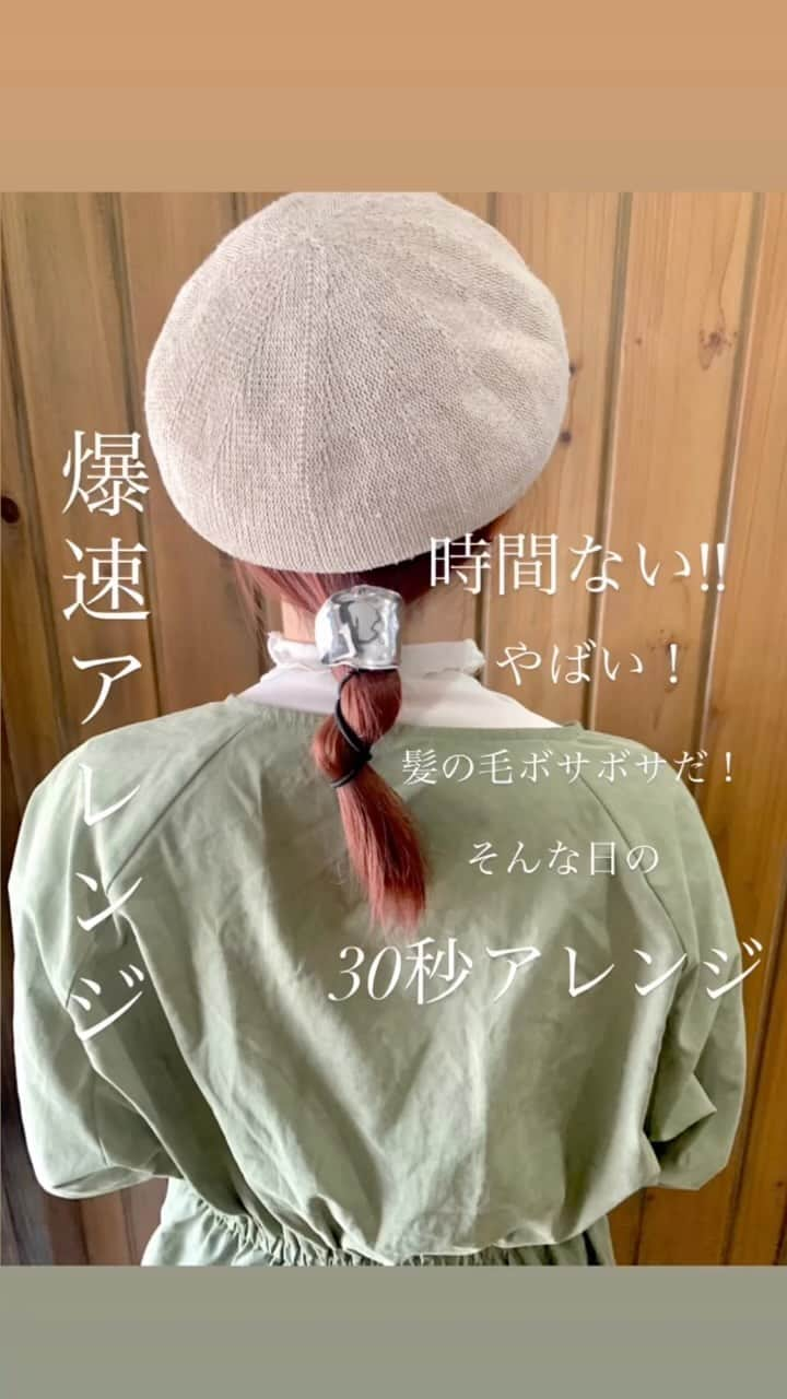 脇田明日香のインスタグラム