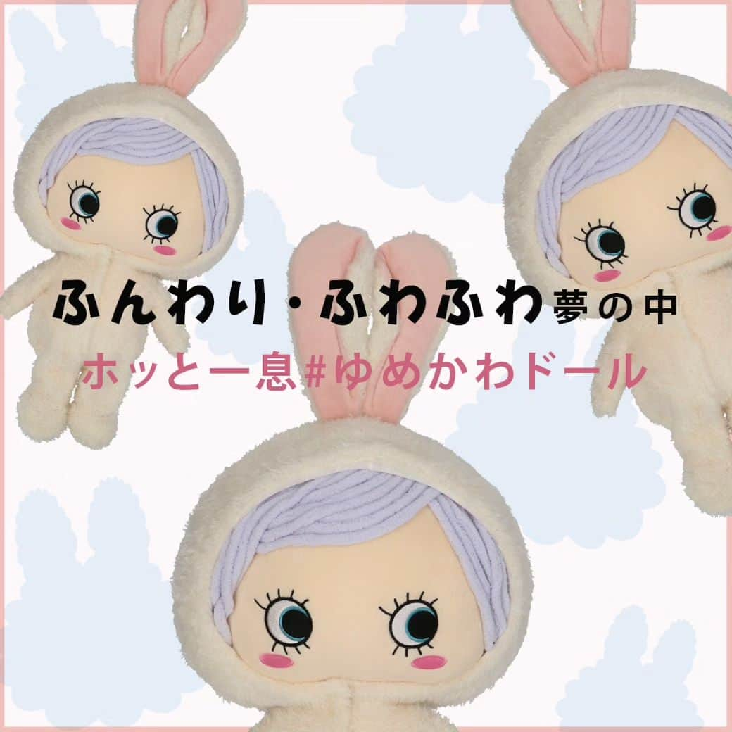 ILEMERさんのインスタグラム写真 - (ILEMERInstagram)「. 限定🐰 ふわふわ赤ちゃんサイズの『ハピプラ』に 癒やされませんか？🍼  2023限定！イルメール島 誕生祭限定ハッピードールプラスは、 ゲットされましたか？  ふわふわもこもこなドールは、 赤ちゃんサイズで大きめですが、 何故か抱くと癒やされる不思議なドール🌿  わたがしのようはホワイトカラーの🐇うさぎのロンパースに淡いラベンダーヘアは必見♡  イルメールの　#ゆめかわ　ドールをぜひチェックしてくださいね♪ 画像タップでオンラインストアへ🕊✨✨✨  @ilemer_official   #イルメール #ハッピードール  #ハピプラ #happydoll  #ilemer  #ゆめかわドール #ゆめかわ  #ゆめかわいい  #ふわふわもこもこ #赤ちゃんサイズ #ぬいぐるみ #キャラクター #イーマリーちゃん #イルメール島誕生祭限定  #イルメール島誕生祭」6月20日 21時54分 - ilemer_official