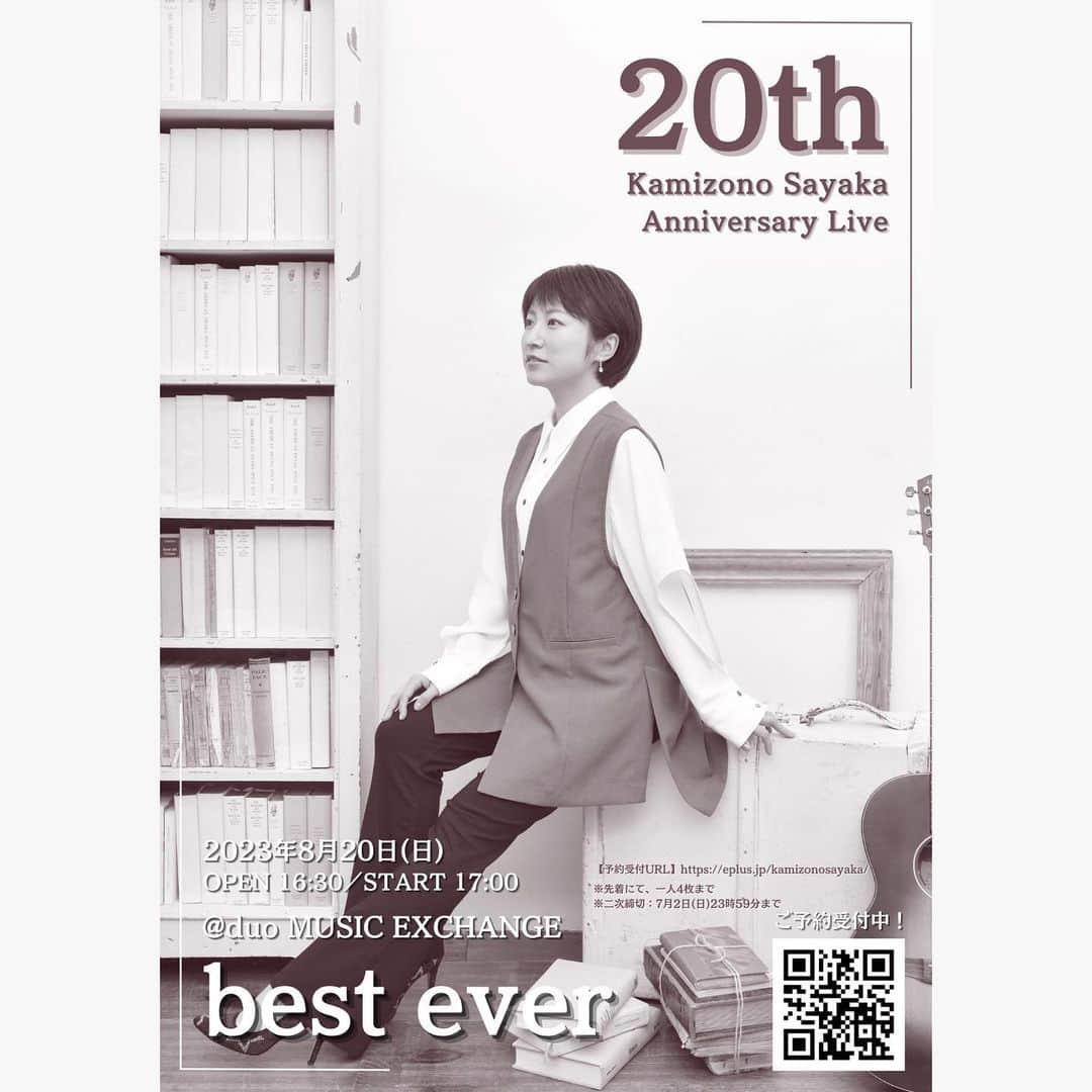 神園さやかさんのインスタグラム写真 - (神園さやかInstagram)「＼✨20周年記念ワンマン✨／  バンドメンバー発表！！  2023.8.20(日)17:00〜開演！ @渋谷 duo MUSIC EXCHANGE ------------------------  Kamizono Sayaka “20th Anniversary Live” 　　～best ever～ ------------------------ ▼二次先着先行予約受付中！▼ eplus.jp/kamizonosayaka/ （リンクはストーリーズやハイライトから飛んでね！）  ・宇川祐太朗(Key) @utrtua  ・古川夏希(Gt) @nubu_guitar  ・三浦翔(v.p&Perc.) @sho.vp  ・瀬戸圭介(Ba) @secchan0805  ・中村北斗(Dr) @hokuto.1214  ・RIHO(Cho) @new__riho   最高のメンバーと共に 最幸な時間をお届けします✨  一緒に楽しもうねっ！！！！！  #神園さやか #神園さやか20周年」6月20日 22時03分 - sayaka.kamizono