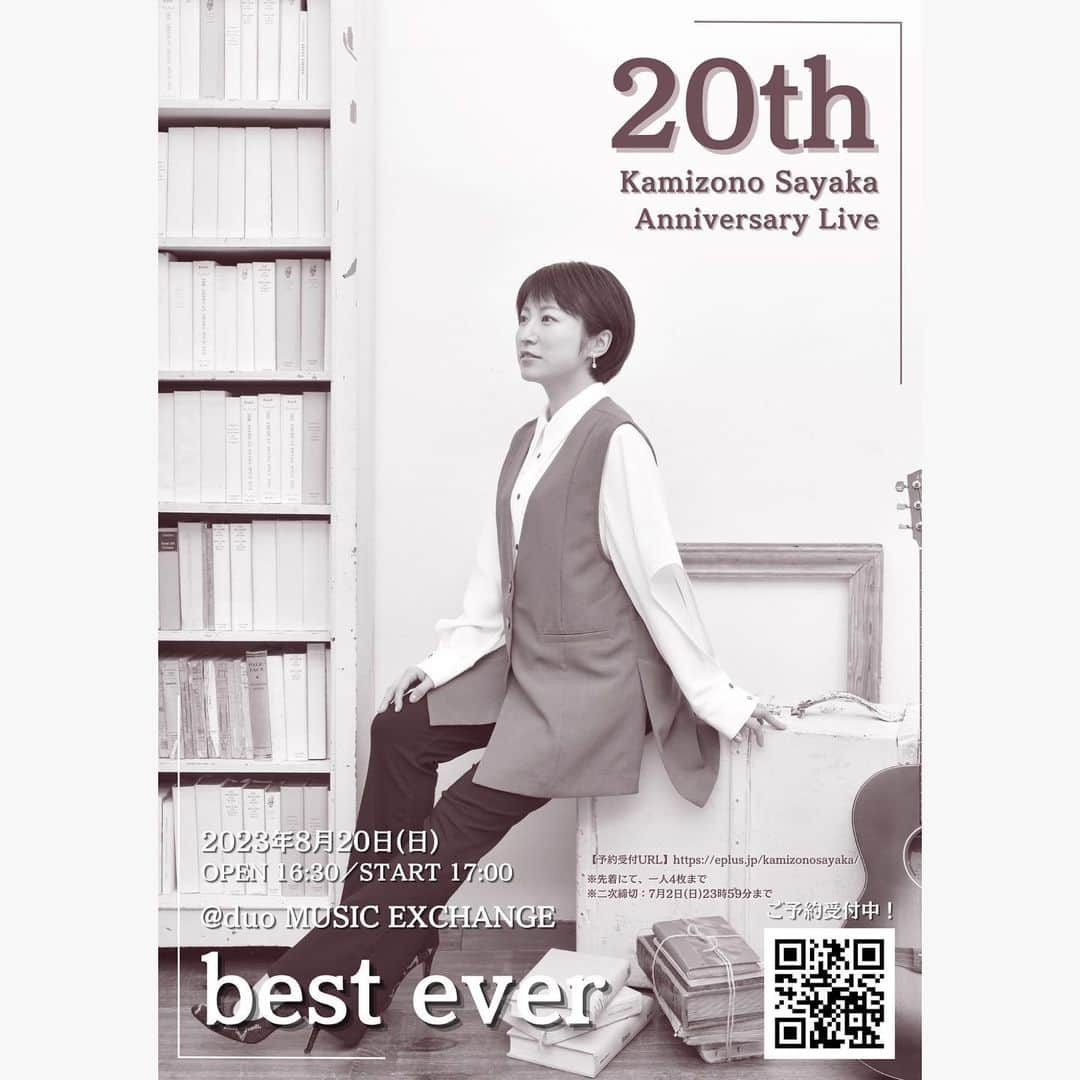 神園さやかのインスタグラム：「＼✨20周年記念ワンマン✨／  バンドメンバー発表！！  2023.8.20(日)17:00〜開演！ @渋谷 duo MUSIC EXCHANGE ------------------------  Kamizono Sayaka “20th Anniversary Live” 　　～best ever～ ------------------------ ▼二次先着先行予約受付中！▼ eplus.jp/kamizonosayaka/ （リンクはストーリーズやハイライトから飛んでね！）  ・宇川祐太朗(Key) @utrtua  ・古川夏希(Gt) @nubu_guitar  ・三浦翔(v.p&Perc.) @sho.vp  ・瀬戸圭介(Ba) @secchan0805  ・中村北斗(Dr) @hokuto.1214  ・RIHO(Cho) @new__riho   最高のメンバーと共に 最幸な時間をお届けします✨  一緒に楽しもうねっ！！！！！  #神園さやか #神園さやか20周年」